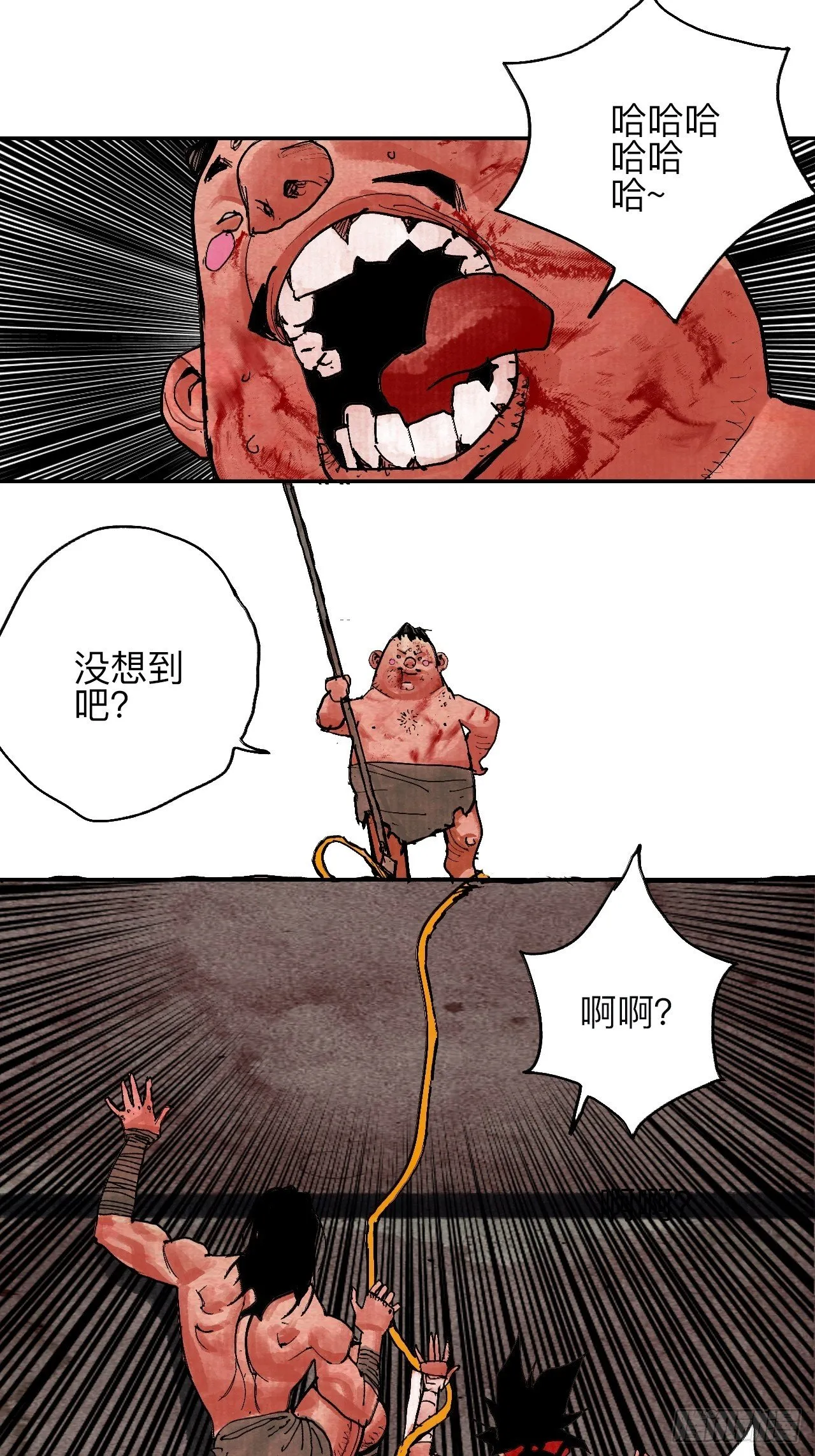 肆拾伍·完了完了完了 第39页