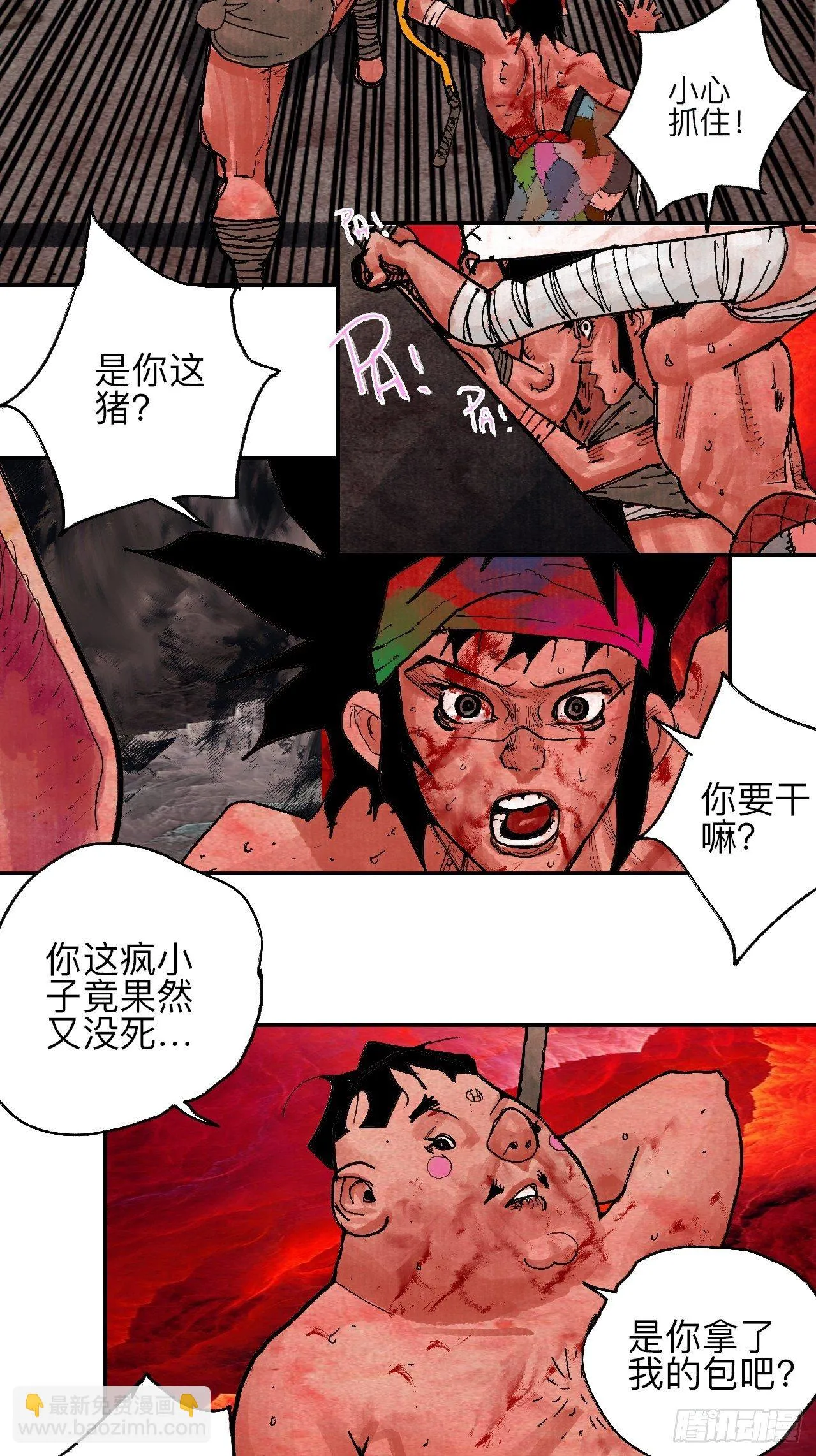 肆拾伍·完了完了完了 第40页