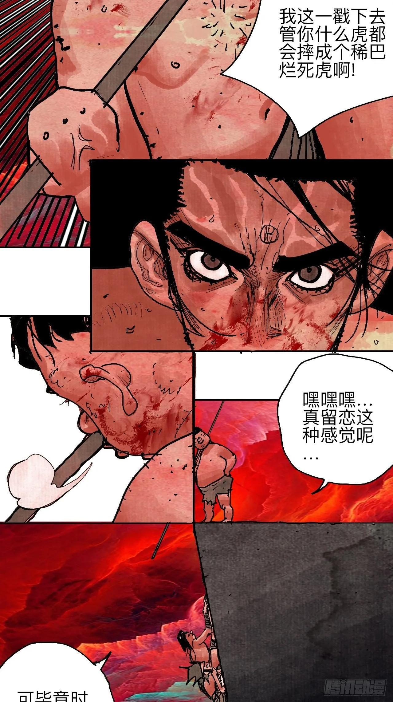 肆拾伍·完了完了完了 第42页