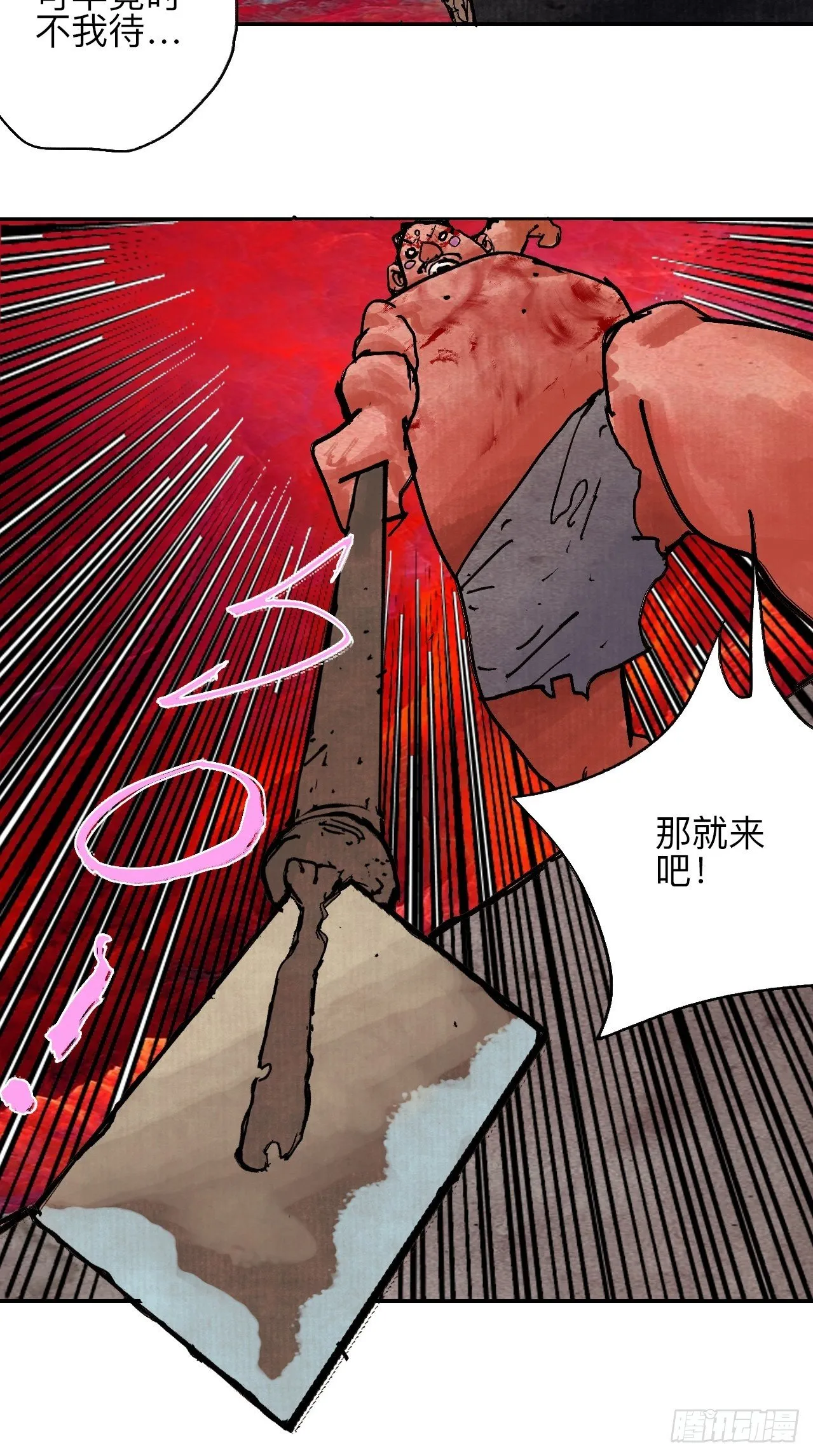 肆拾伍·完了完了完了 第43页