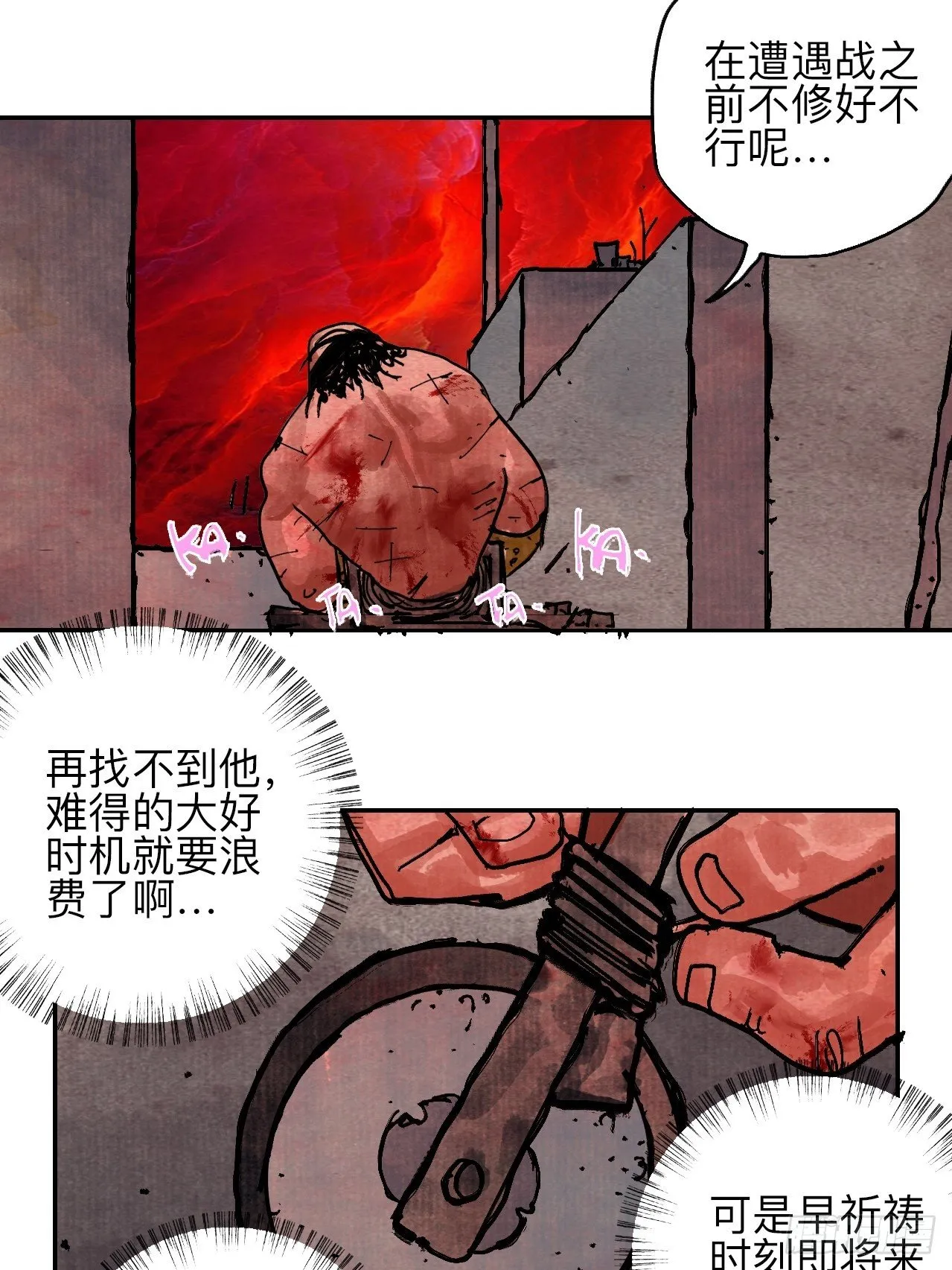 肆拾伍·完了完了完了 第46页