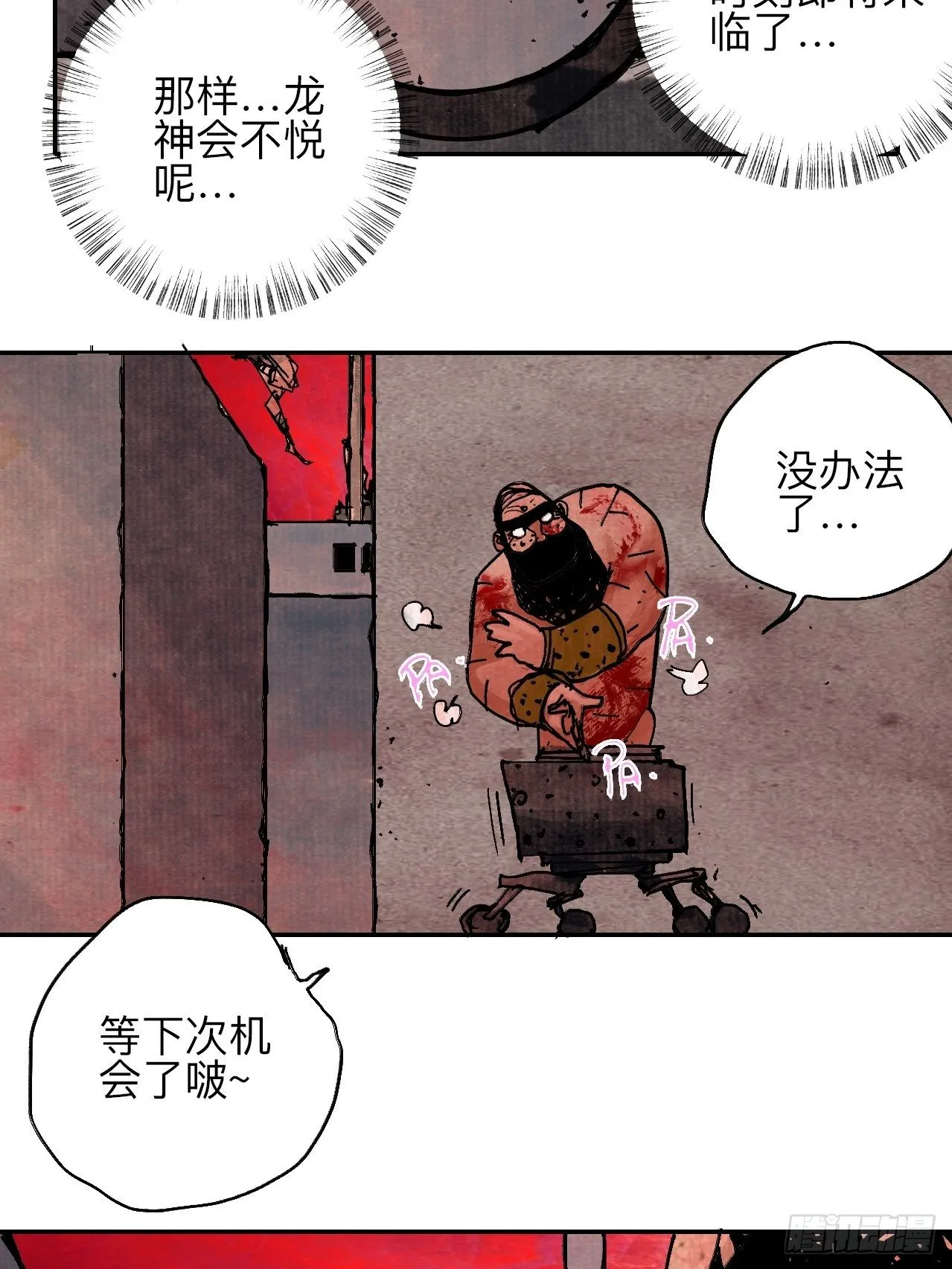 肆拾伍·完了完了完了 第47页