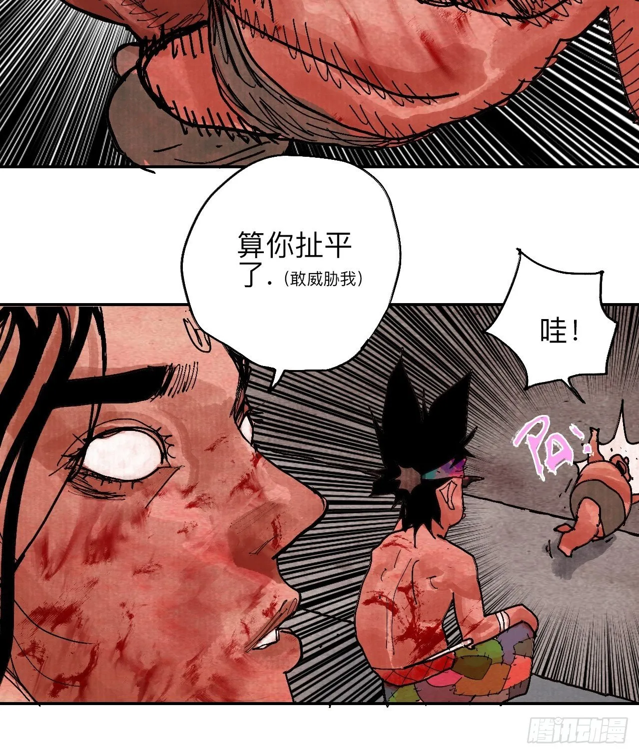 肆拾伍·完了完了完了 第54页