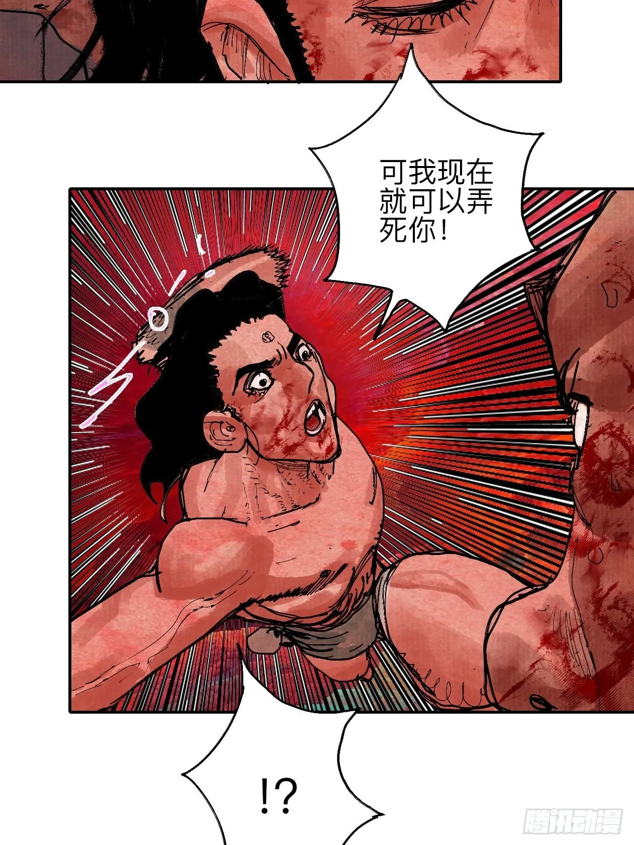 肆拾伍·完了完了完了 第56页