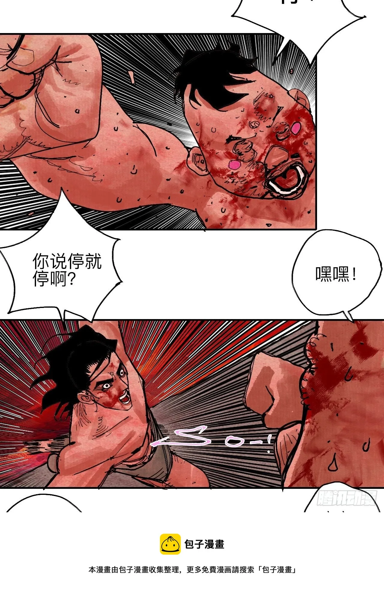 肆拾伍·完了完了完了 第61页