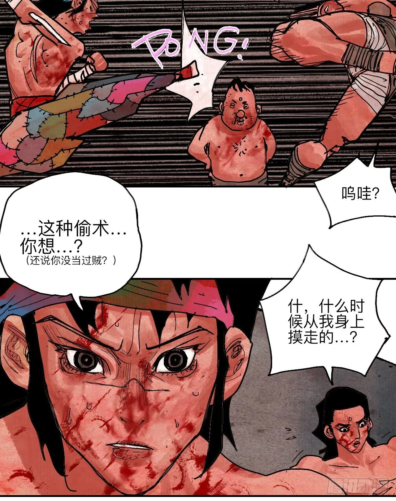 肆拾伍·完了完了完了 第63页