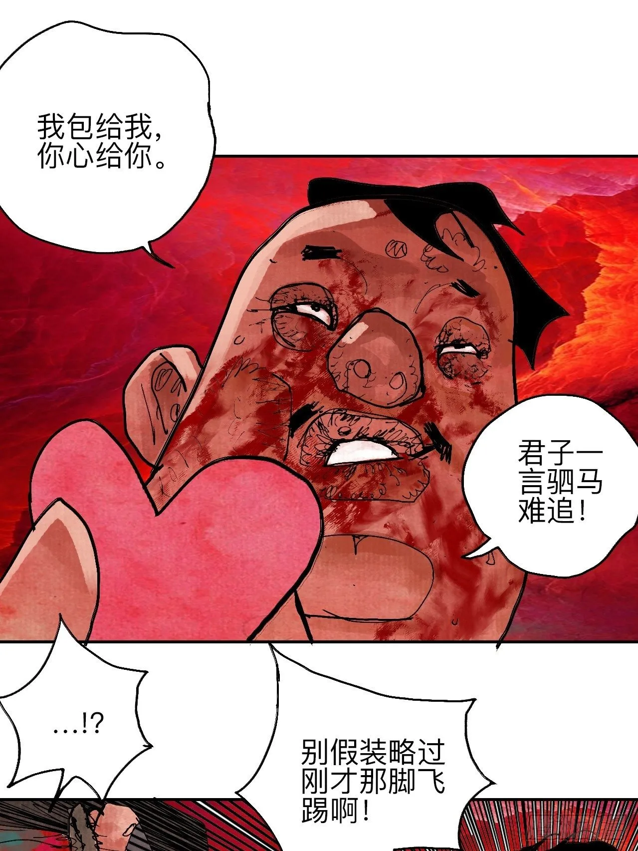 肆拾伍·完了完了完了 第64页