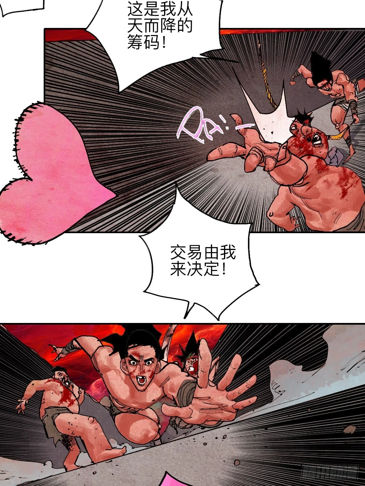 肆拾伍·完了完了完了 第66页