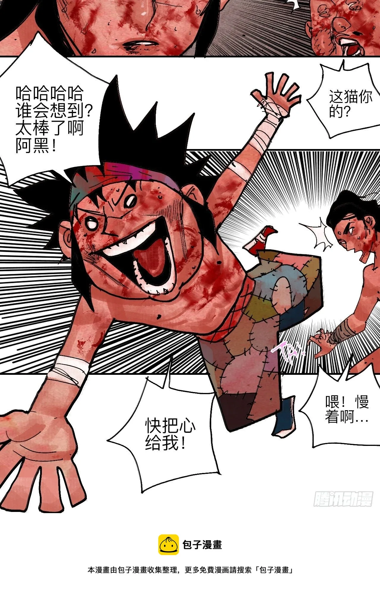 肆拾伍·完了完了完了 第69页