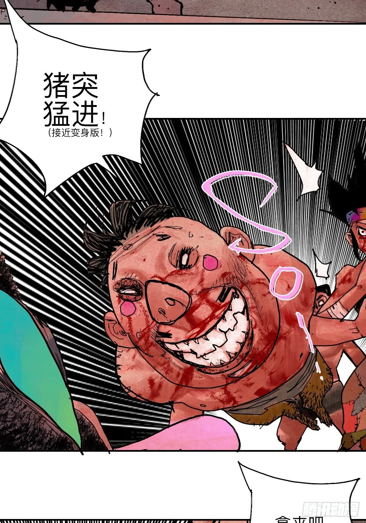 肆拾伍·完了完了完了 第74页