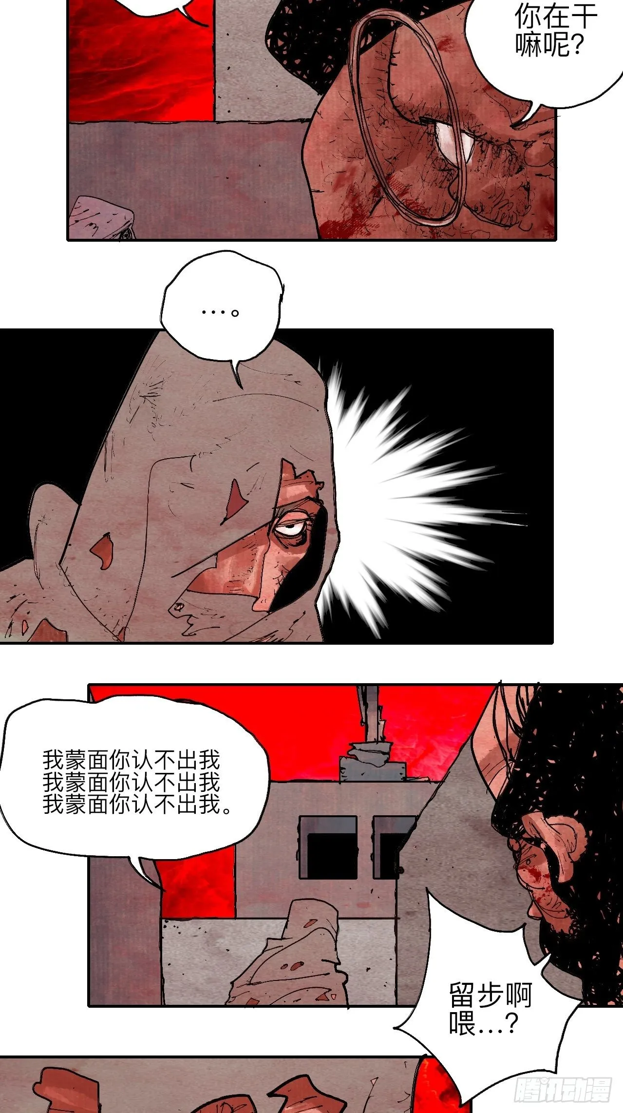 肆拾伍·完了完了完了 第78页