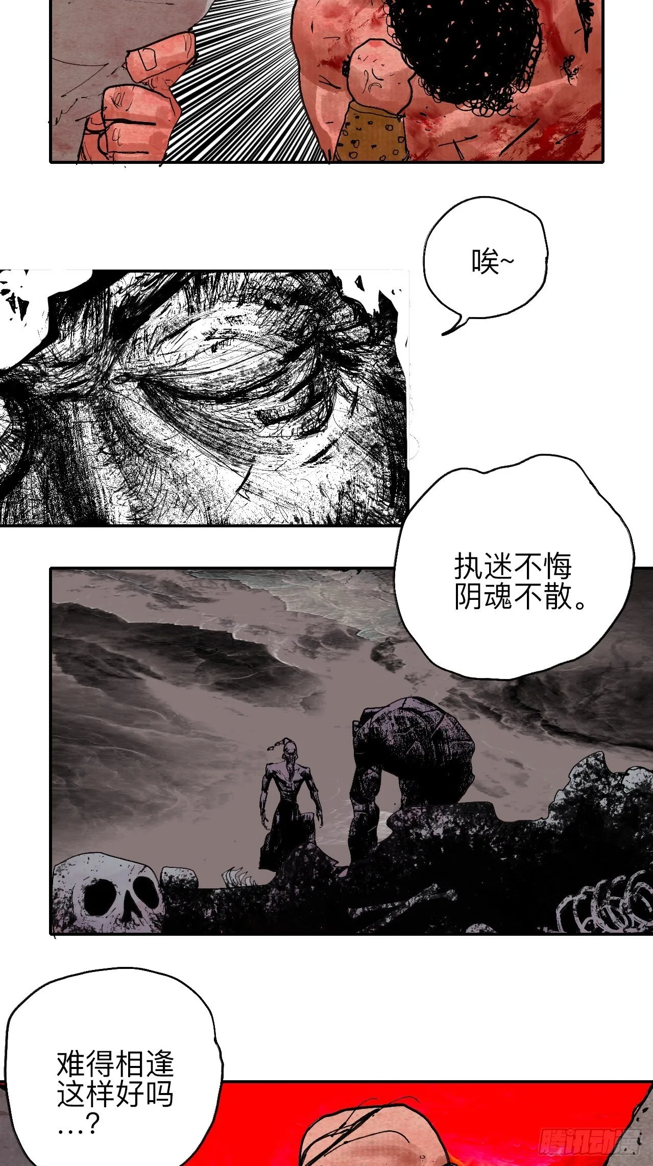 肆拾伍·完了完了完了 第80页
