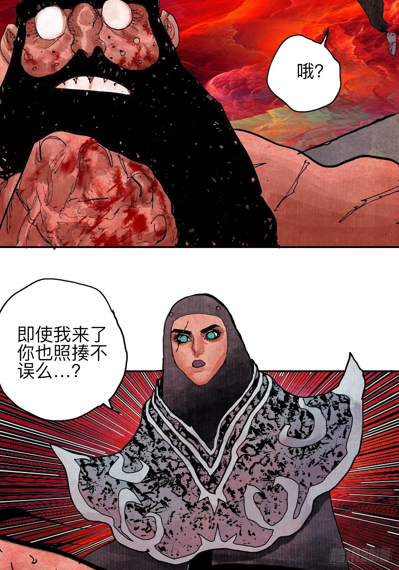肆拾伍·完了完了完了 第86页