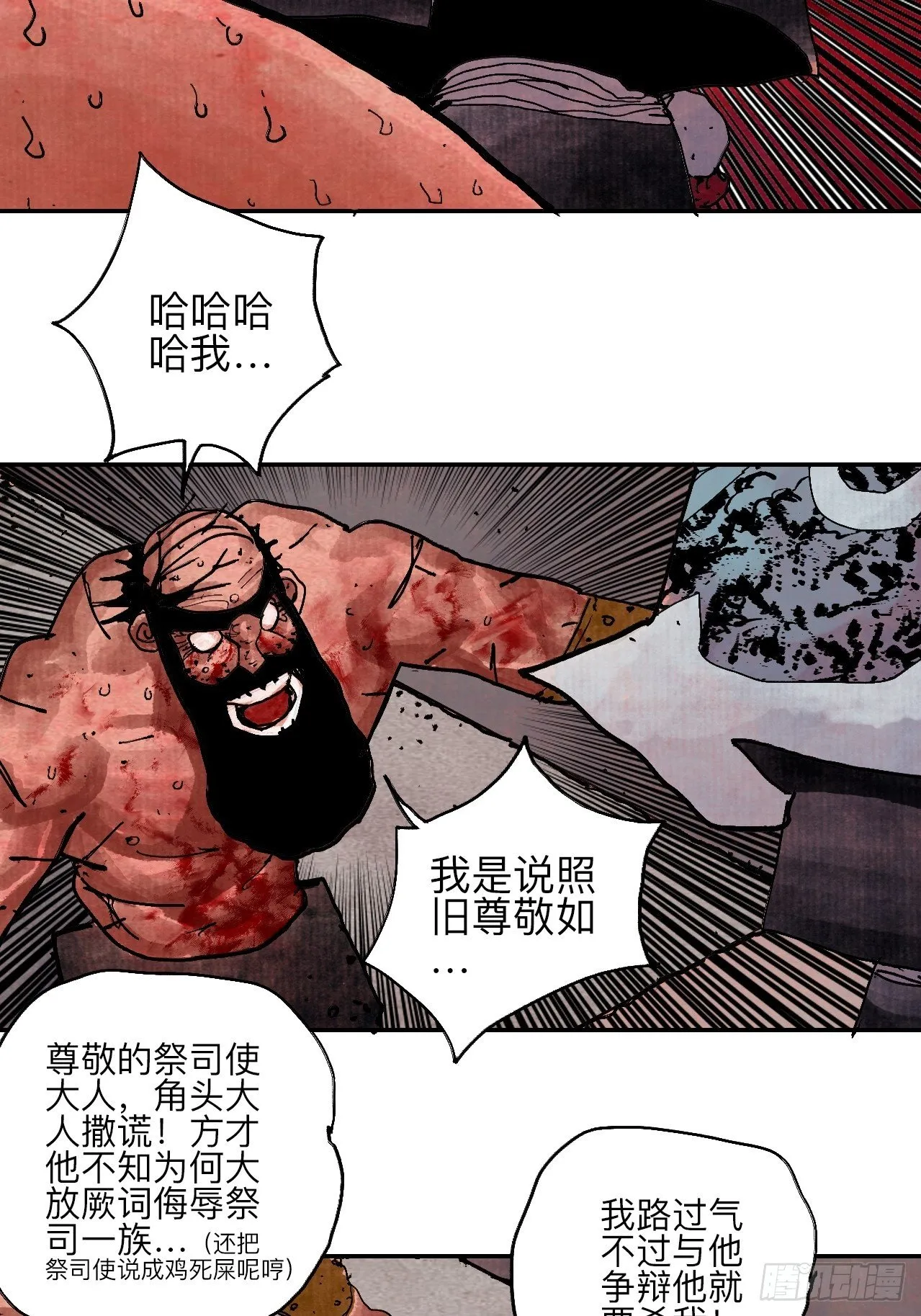肆拾伍·完了完了完了 第87页