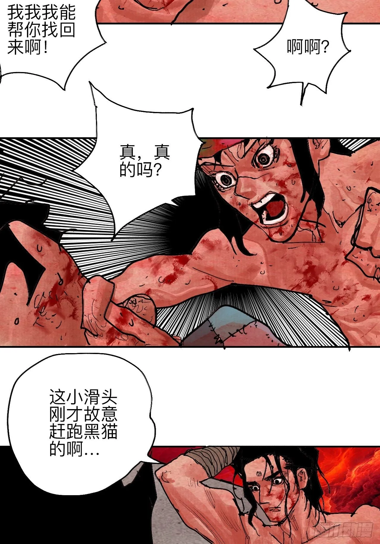 肆拾伍·完了完了完了 第92页