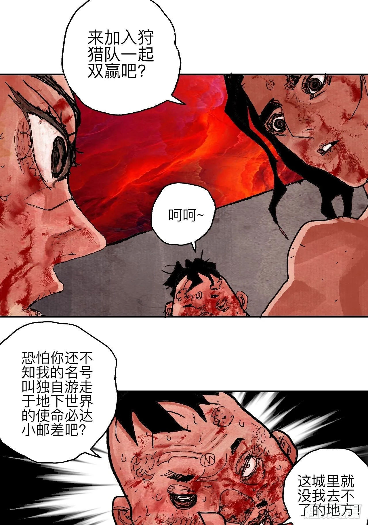 肆拾伍·完了完了完了 第95页
