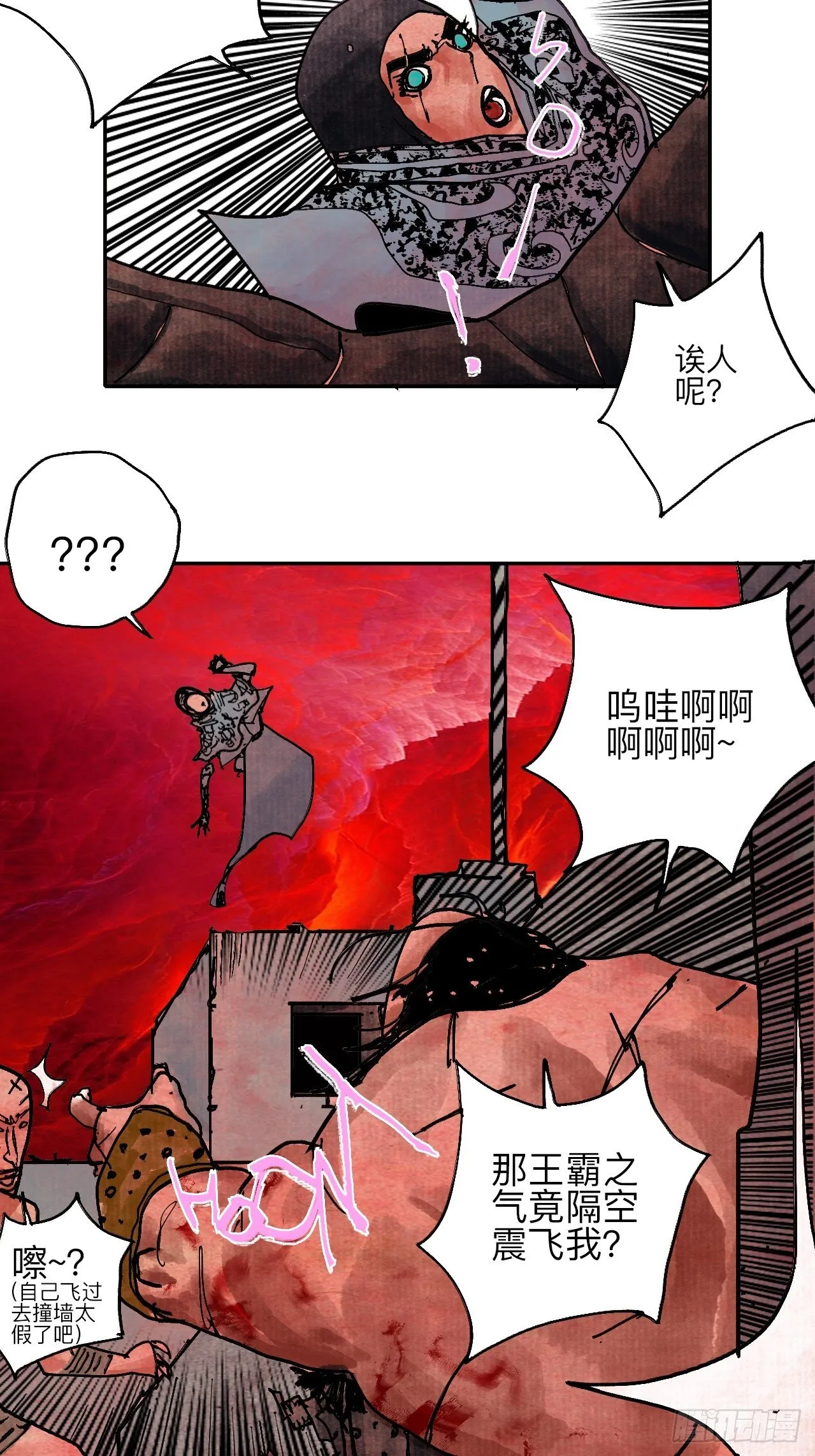 肆拾伍·完了完了完了 第98页
