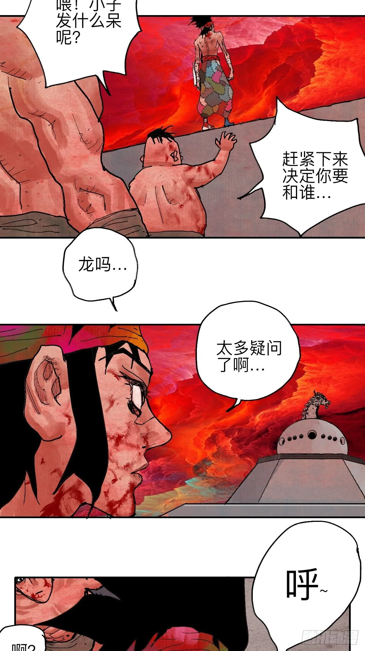 肆拾伍·完了完了完了 第102页