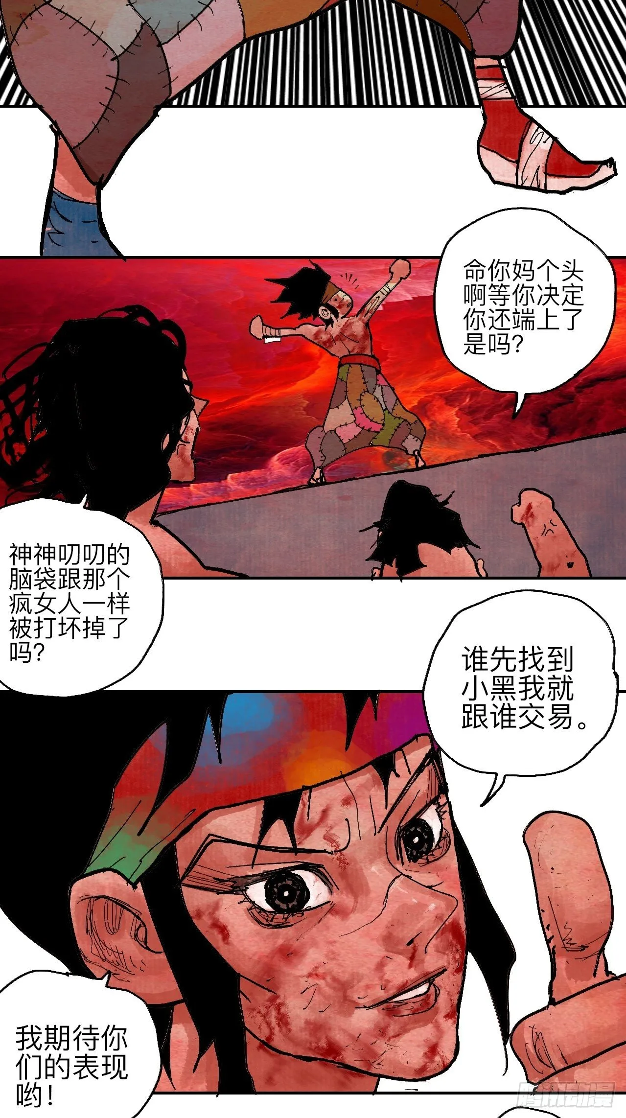 肆拾伍·完了完了完了 第104页