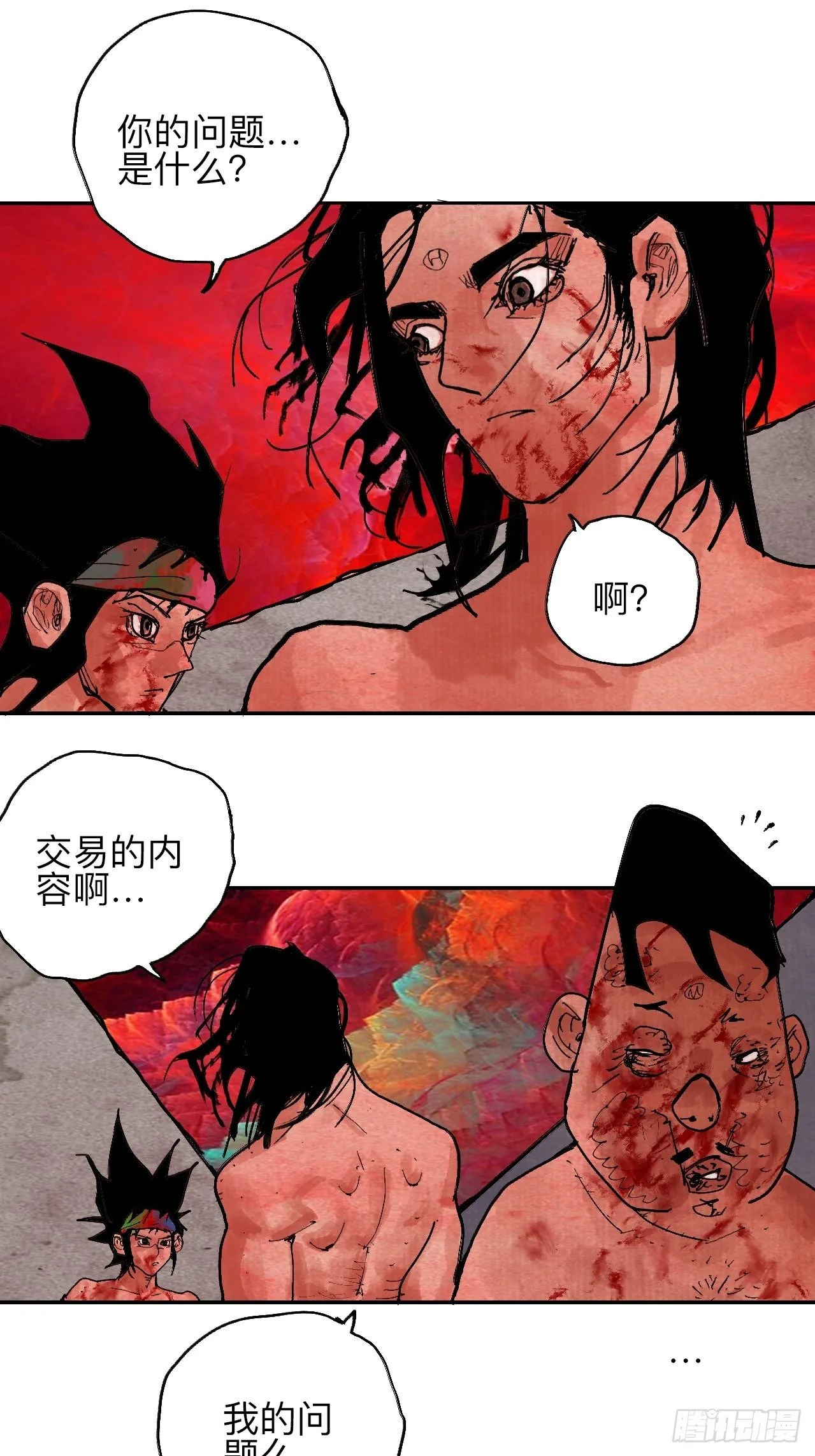 肆拾伍·完了完了完了 第107页
