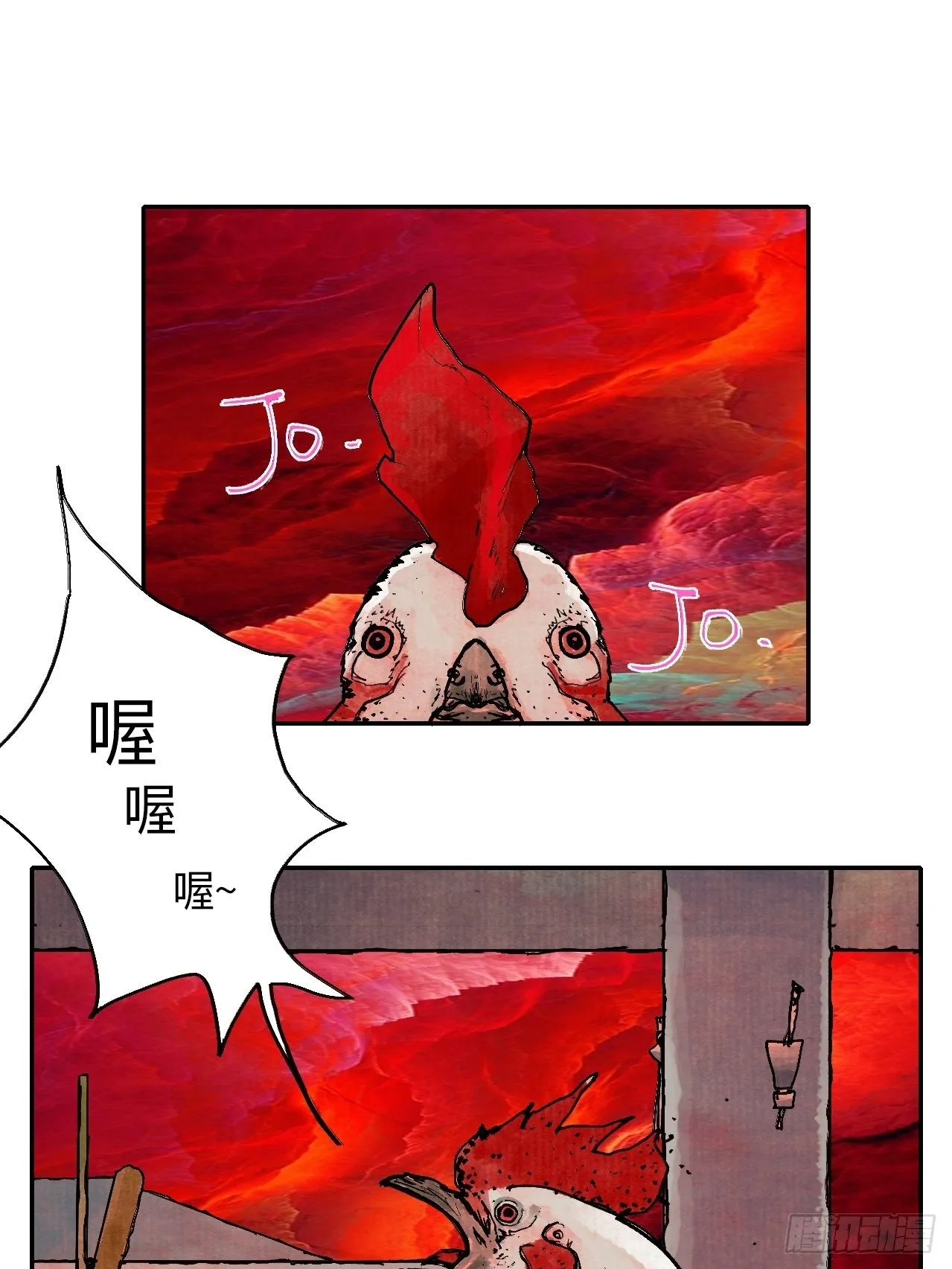 肆拾肆·没完了是吧 第2页