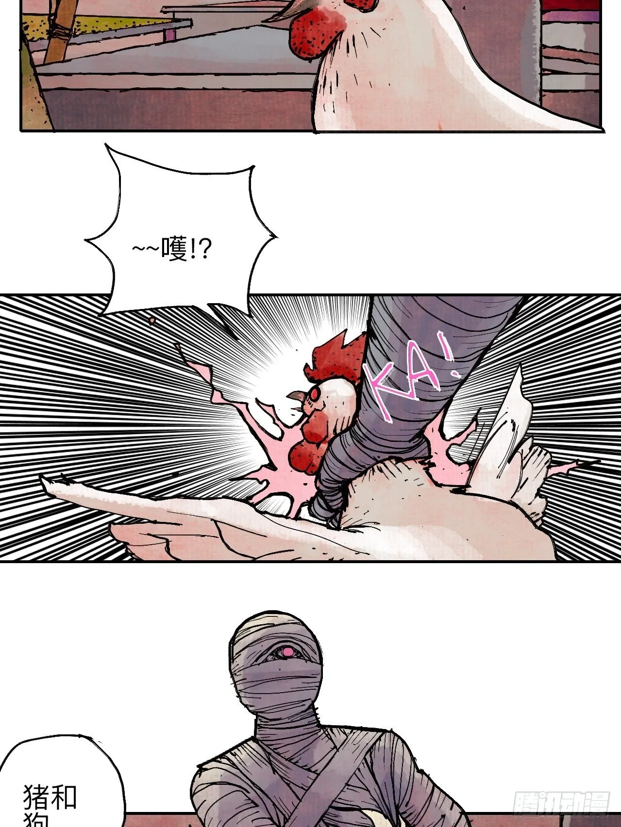 肆拾肆·没完了是吧 第3页