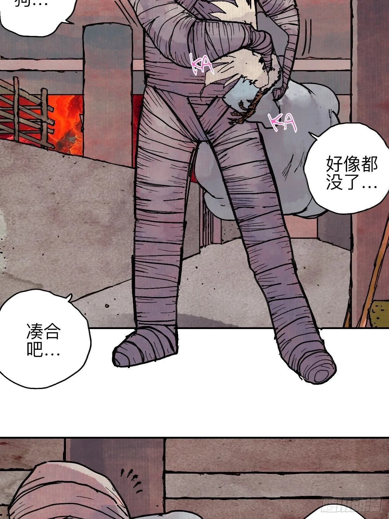 肆拾肆·没完了是吧 第4页