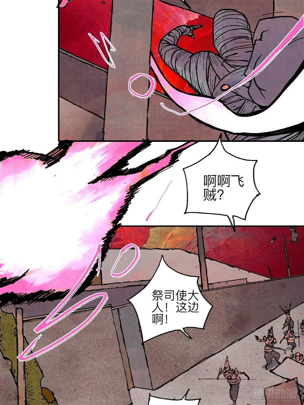 肆拾肆·没完了是吧 第6页
