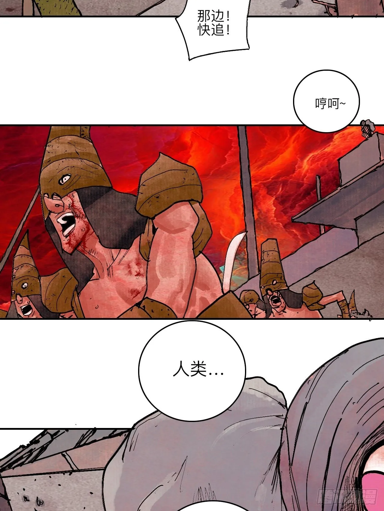 肆拾肆·没完了是吧 第7页
