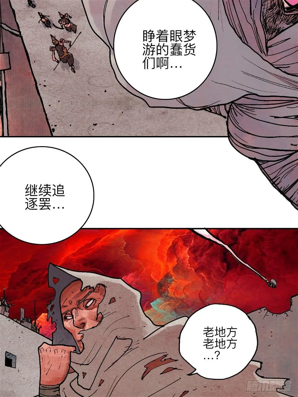 肆拾肆·没完了是吧 第8页