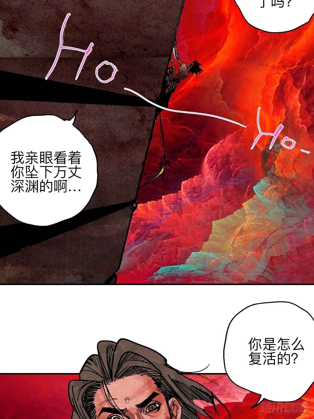 肆拾肆·没完了是吧 第11页