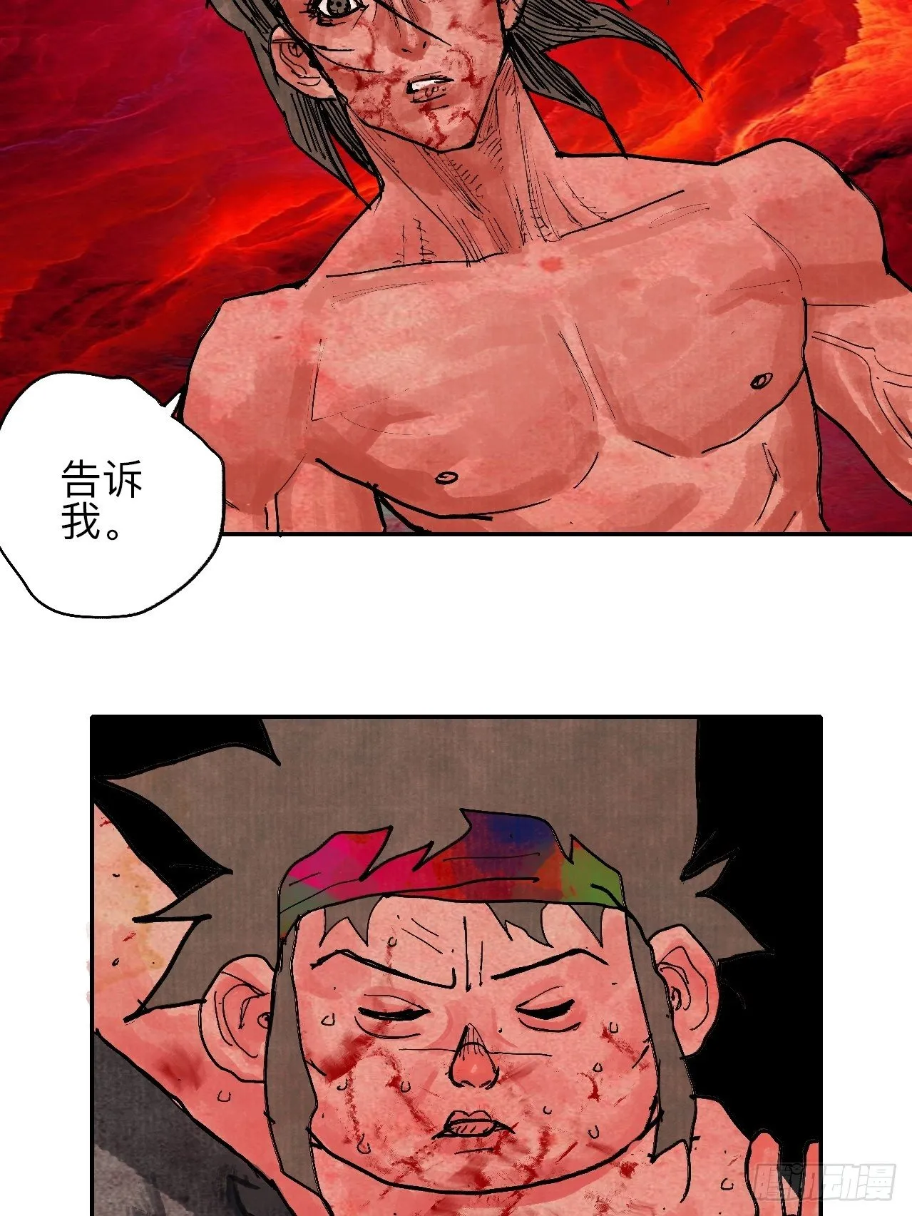 肆拾肆·没完了是吧 第12页