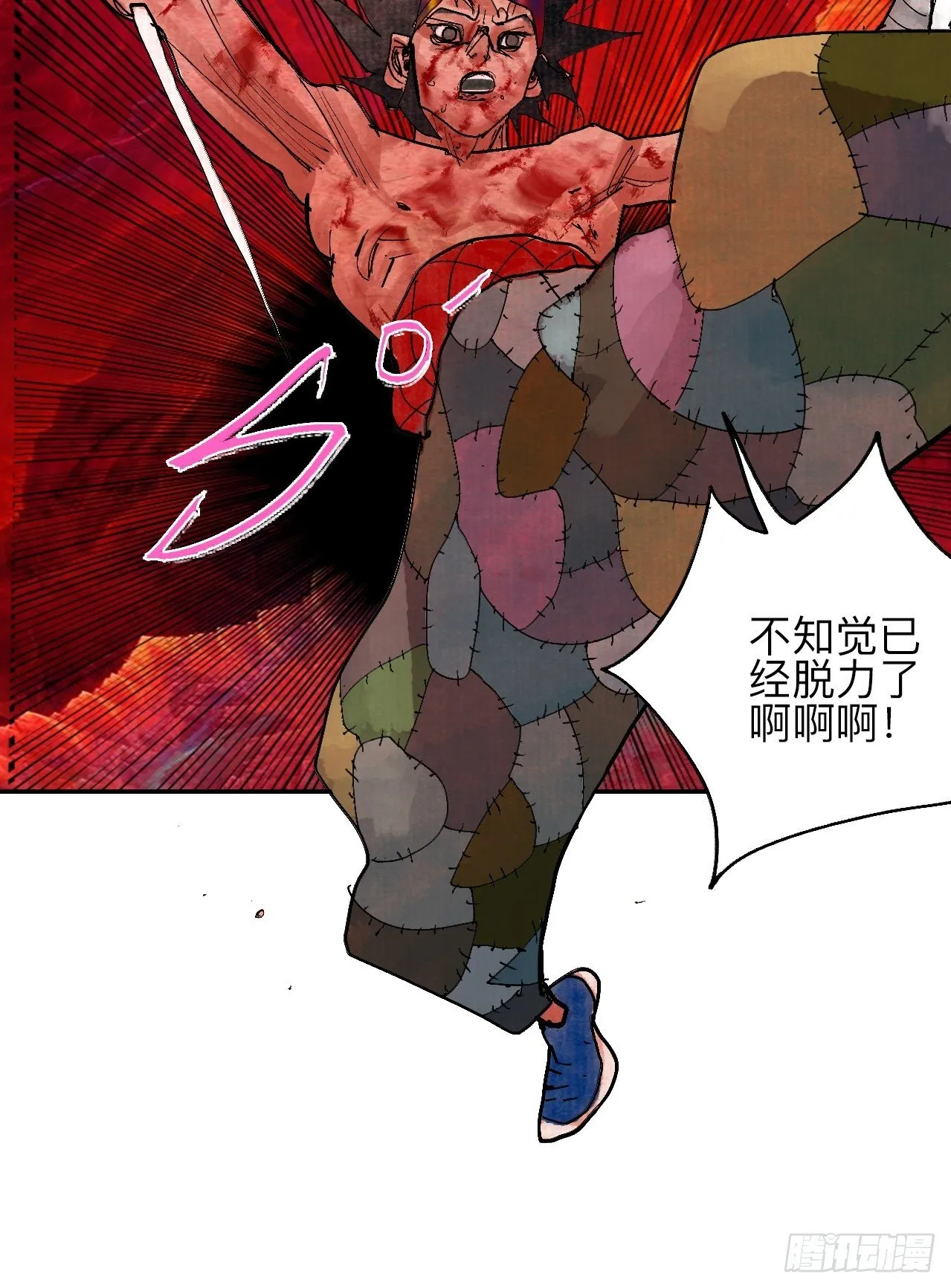 肆拾肆·没完了是吧 第18页