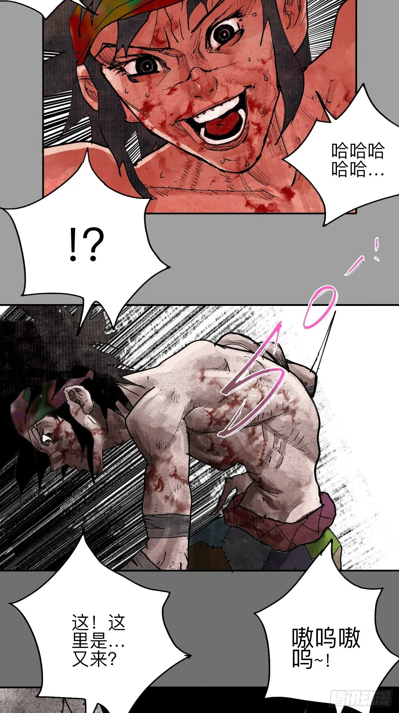 肆拾肆·没完了是吧 第20页