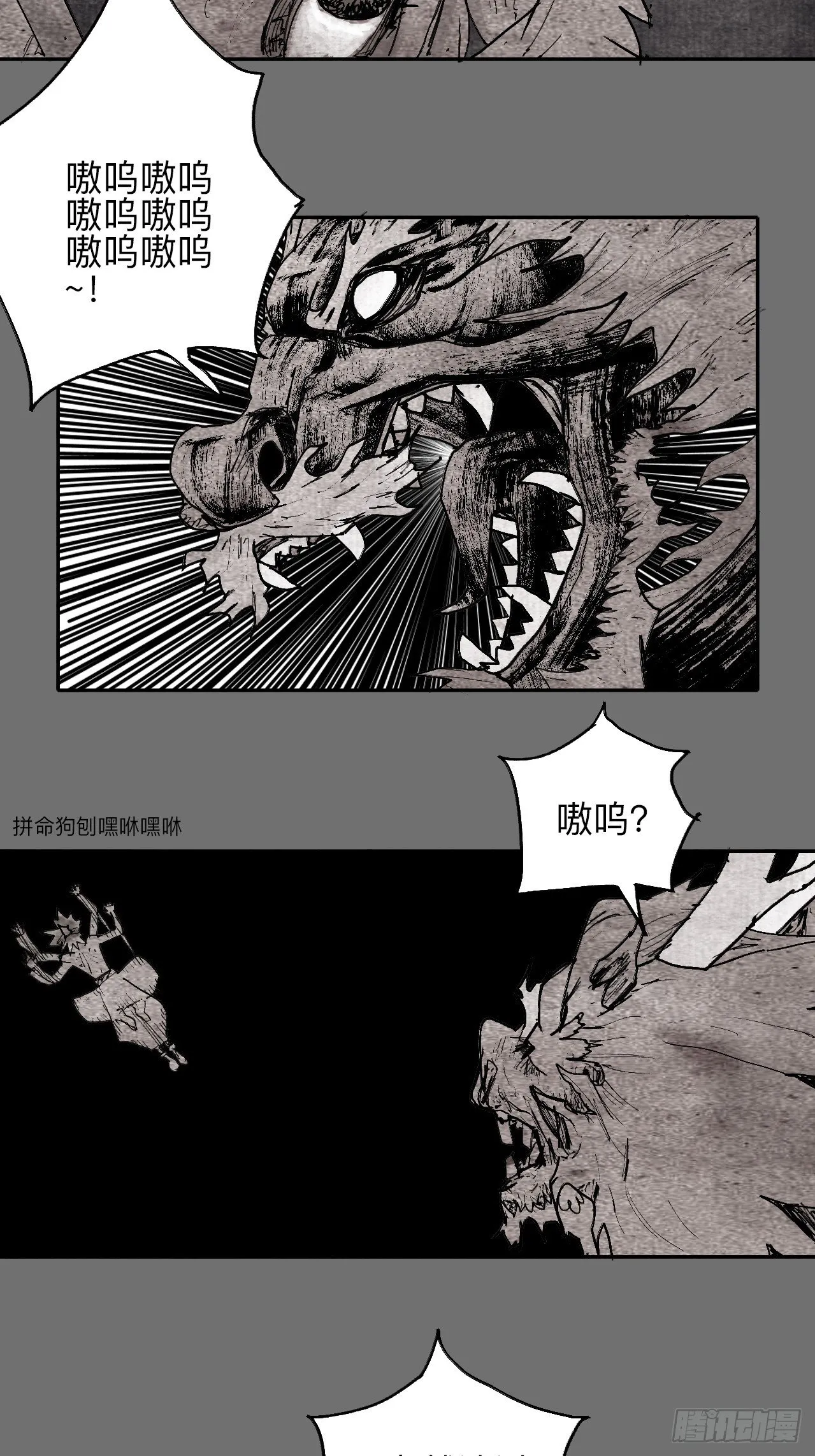 肆拾肆·没完了是吧 第22页