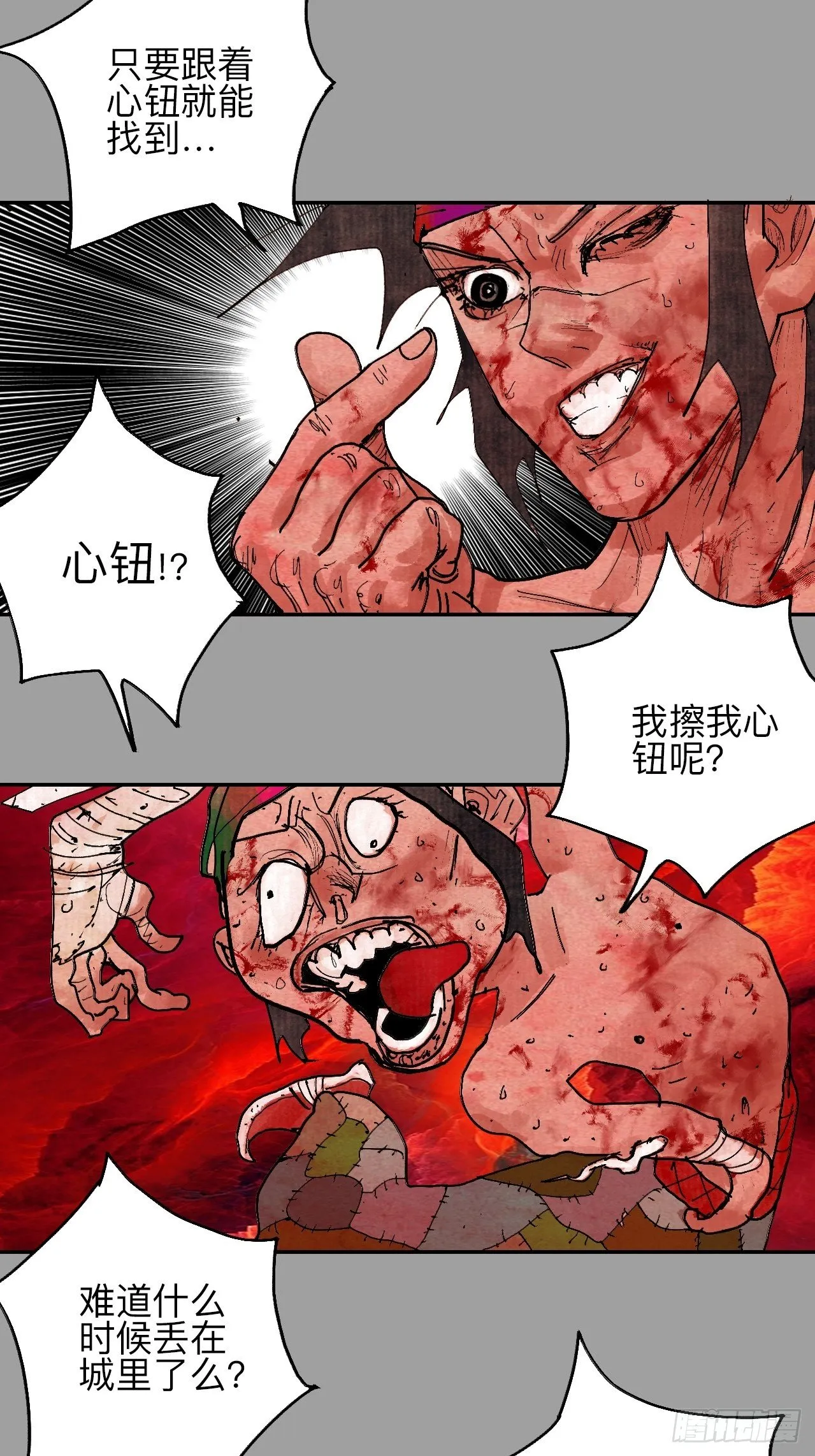 肆拾肆·没完了是吧 第27页