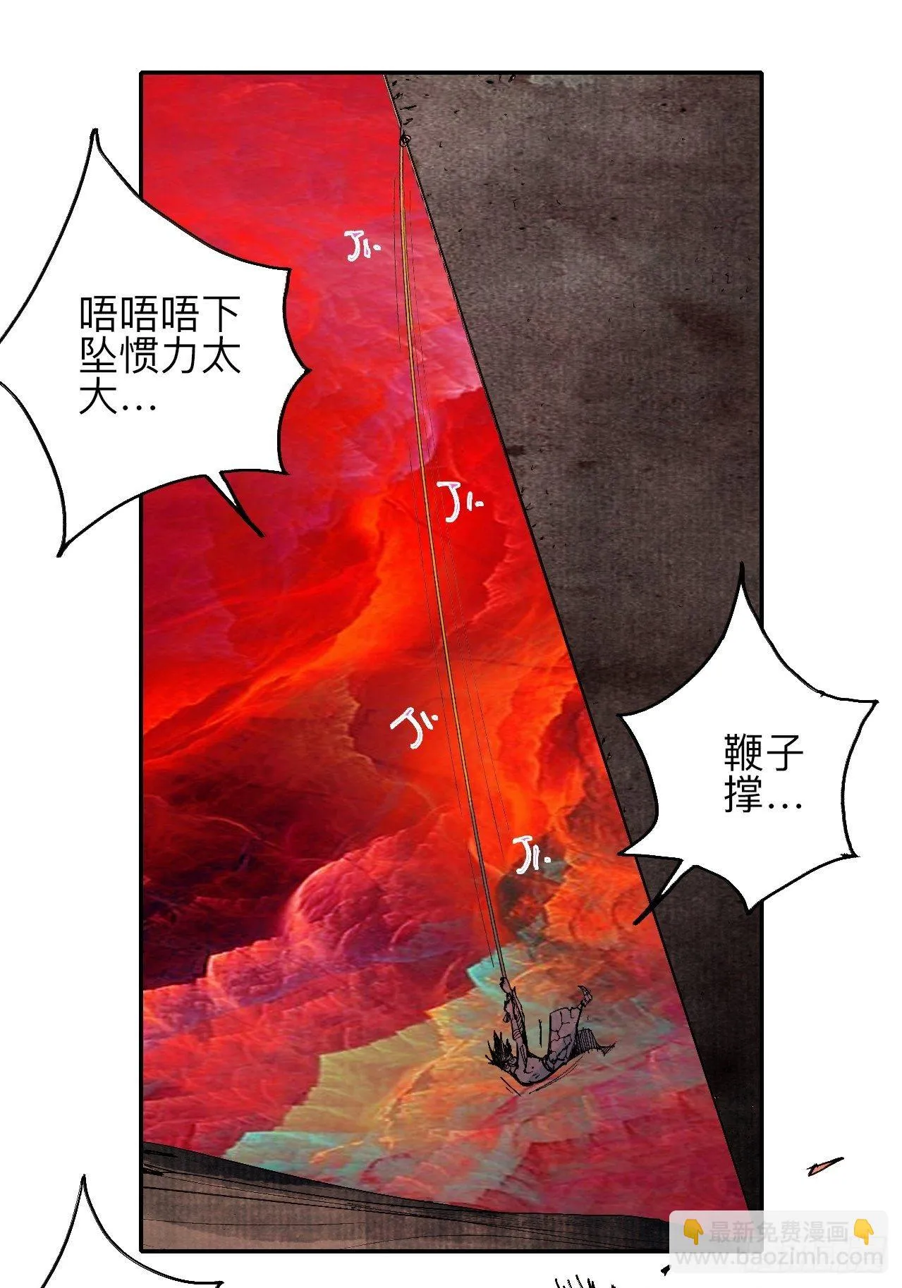 肆拾肆·没完了是吧 第30页