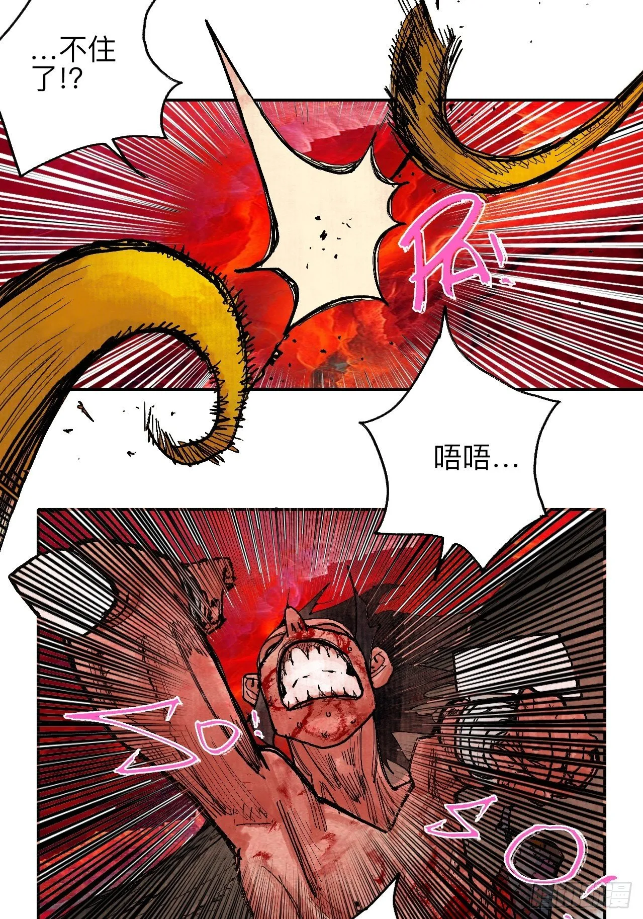 肆拾肆·没完了是吧 第31页