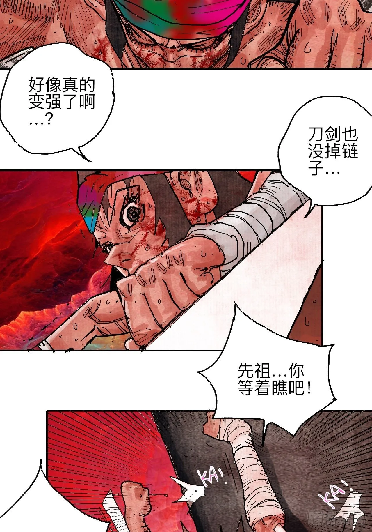 肆拾肆·没完了是吧 第35页