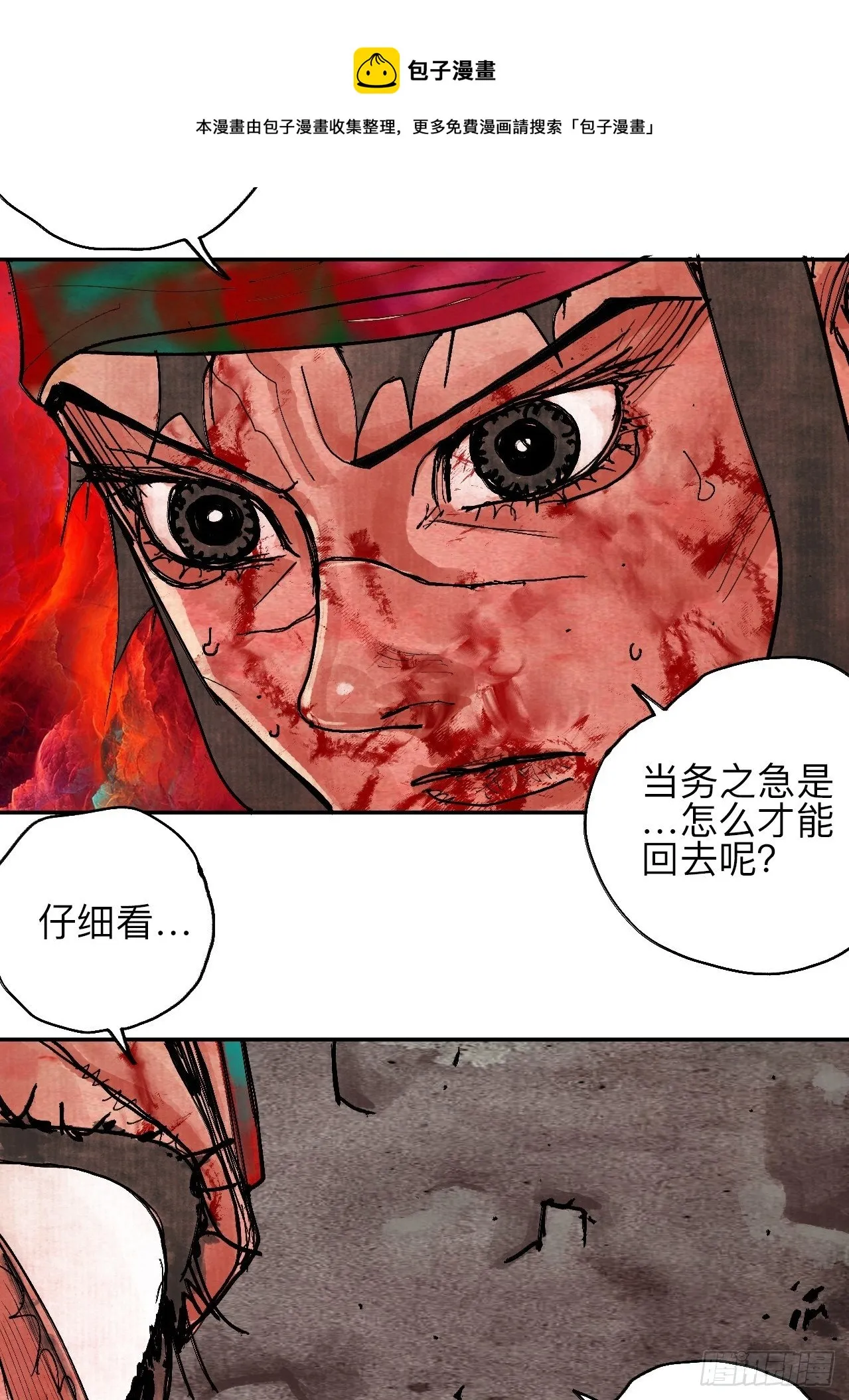 肆拾肆·没完了是吧 第37页