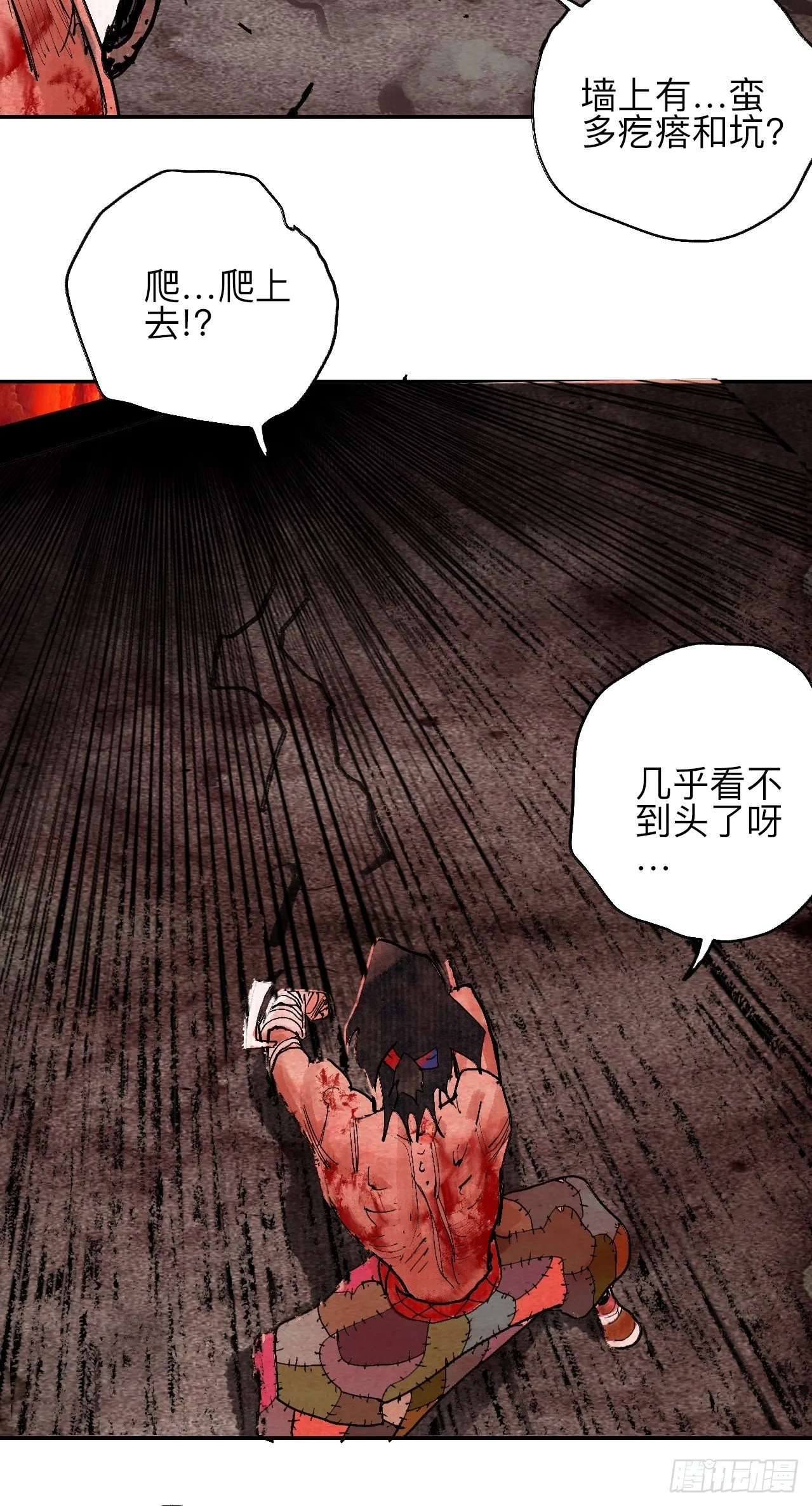 肆拾肆·没完了是吧 第38页