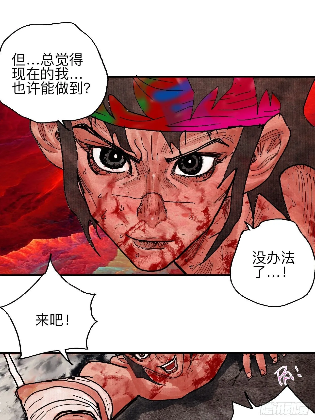 肆拾肆·没完了是吧 第39页