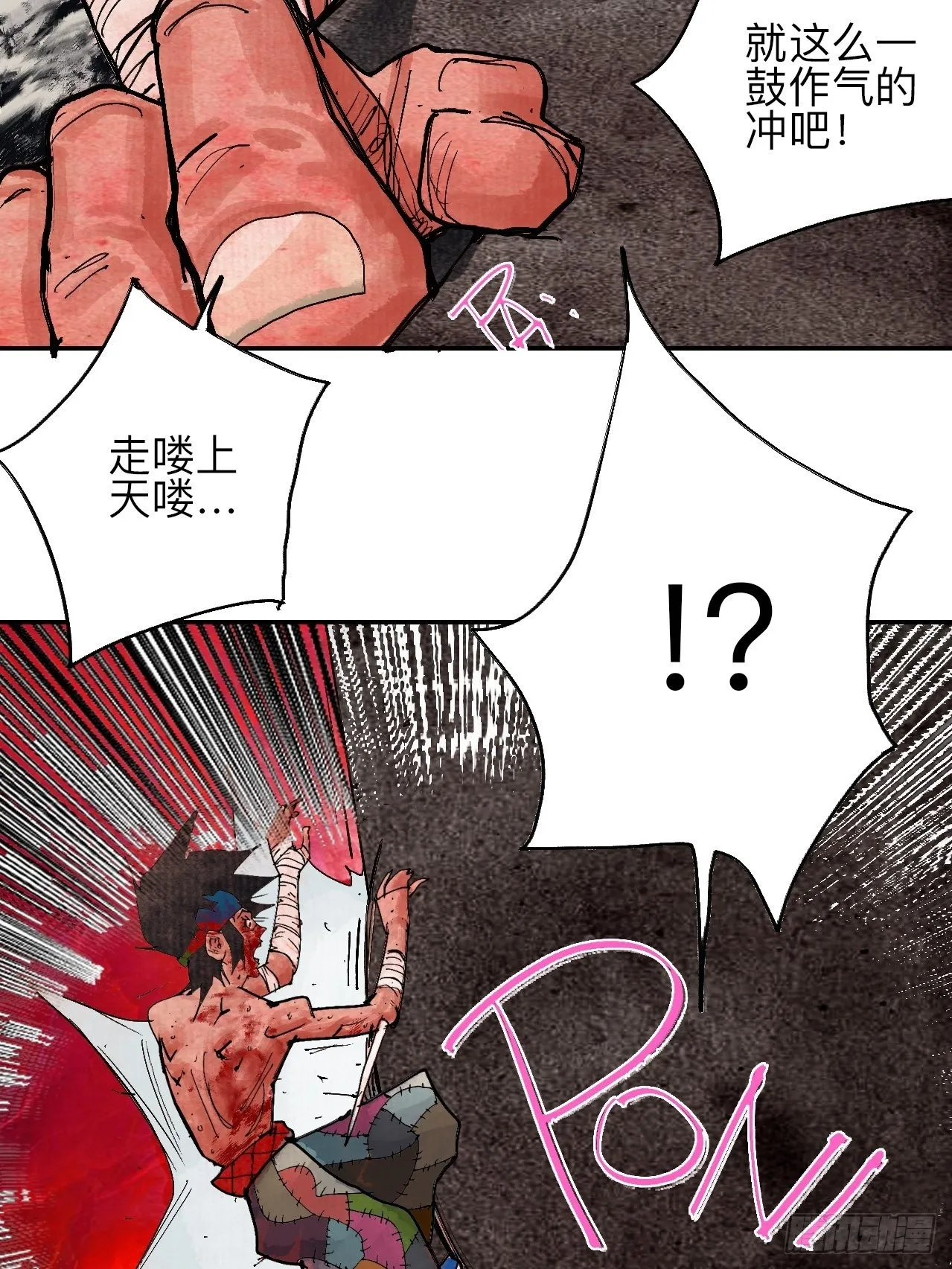 肆拾肆·没完了是吧 第40页
