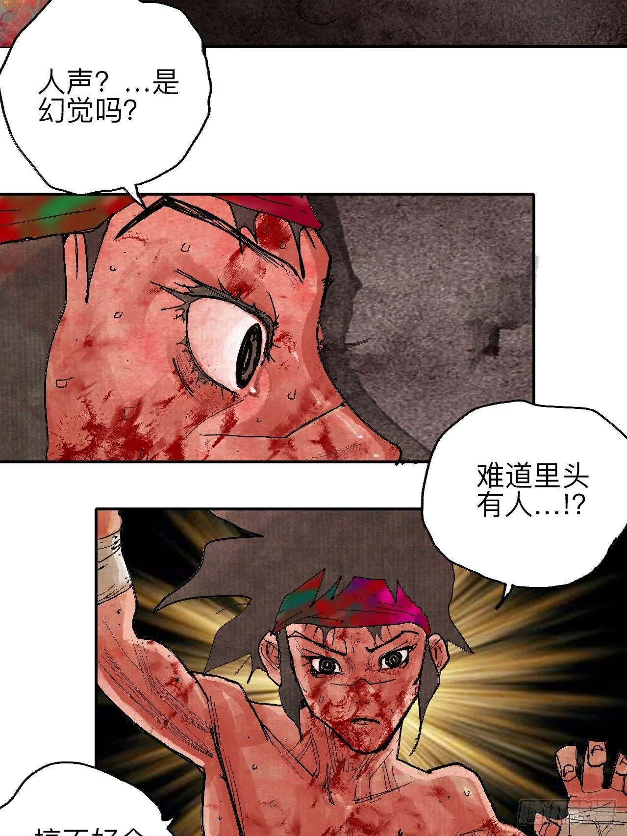 肆拾肆·没完了是吧 第44页