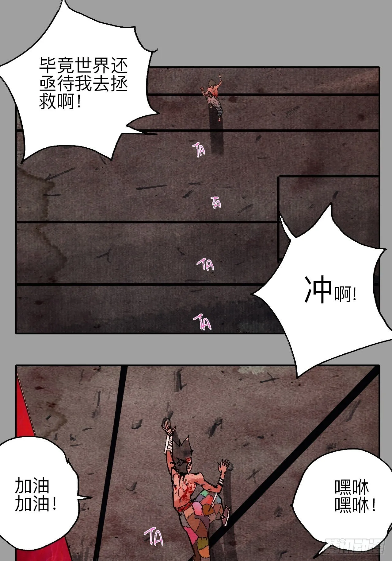 肆拾肆·没完了是吧 第46页