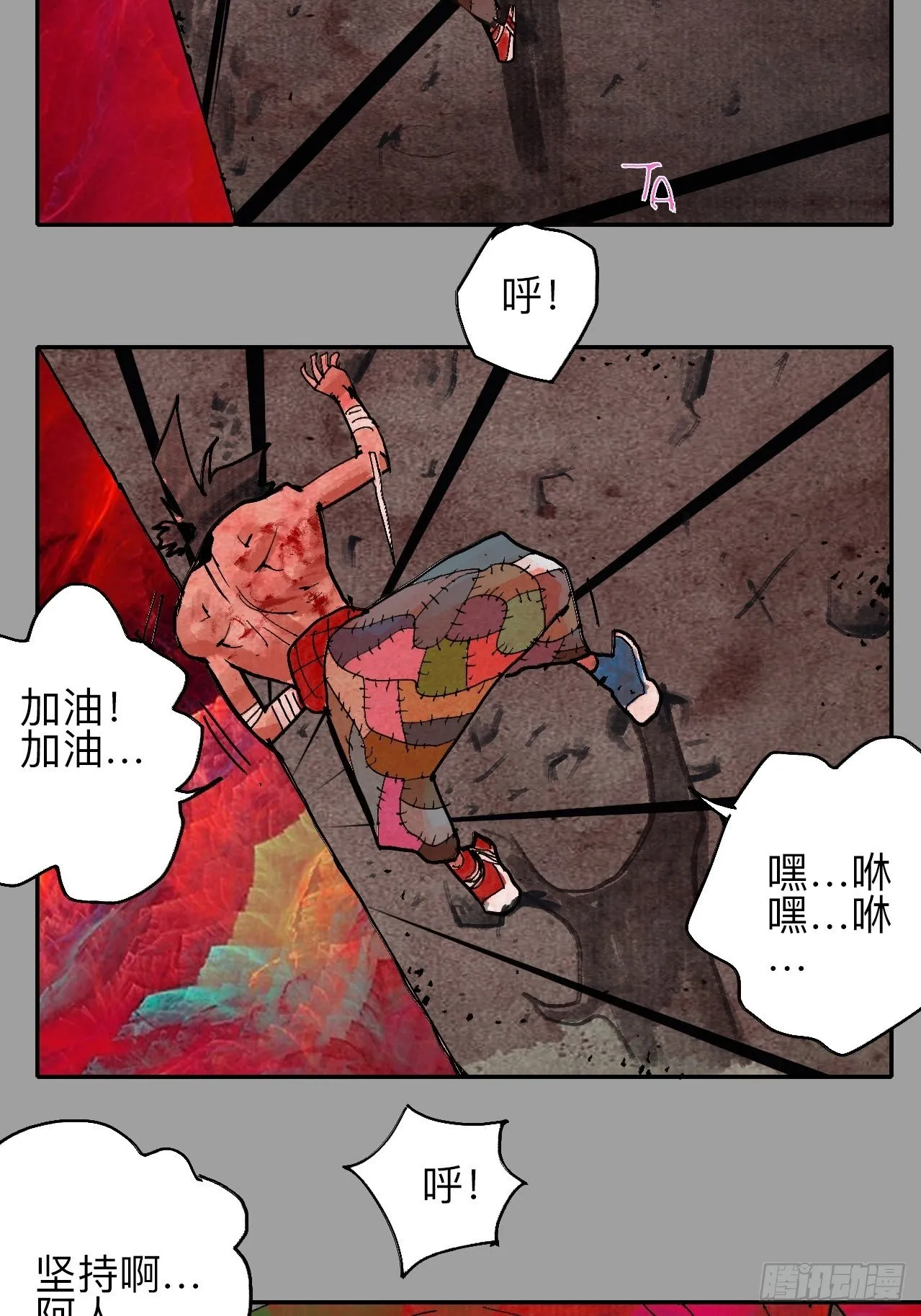 肆拾肆·没完了是吧 第47页