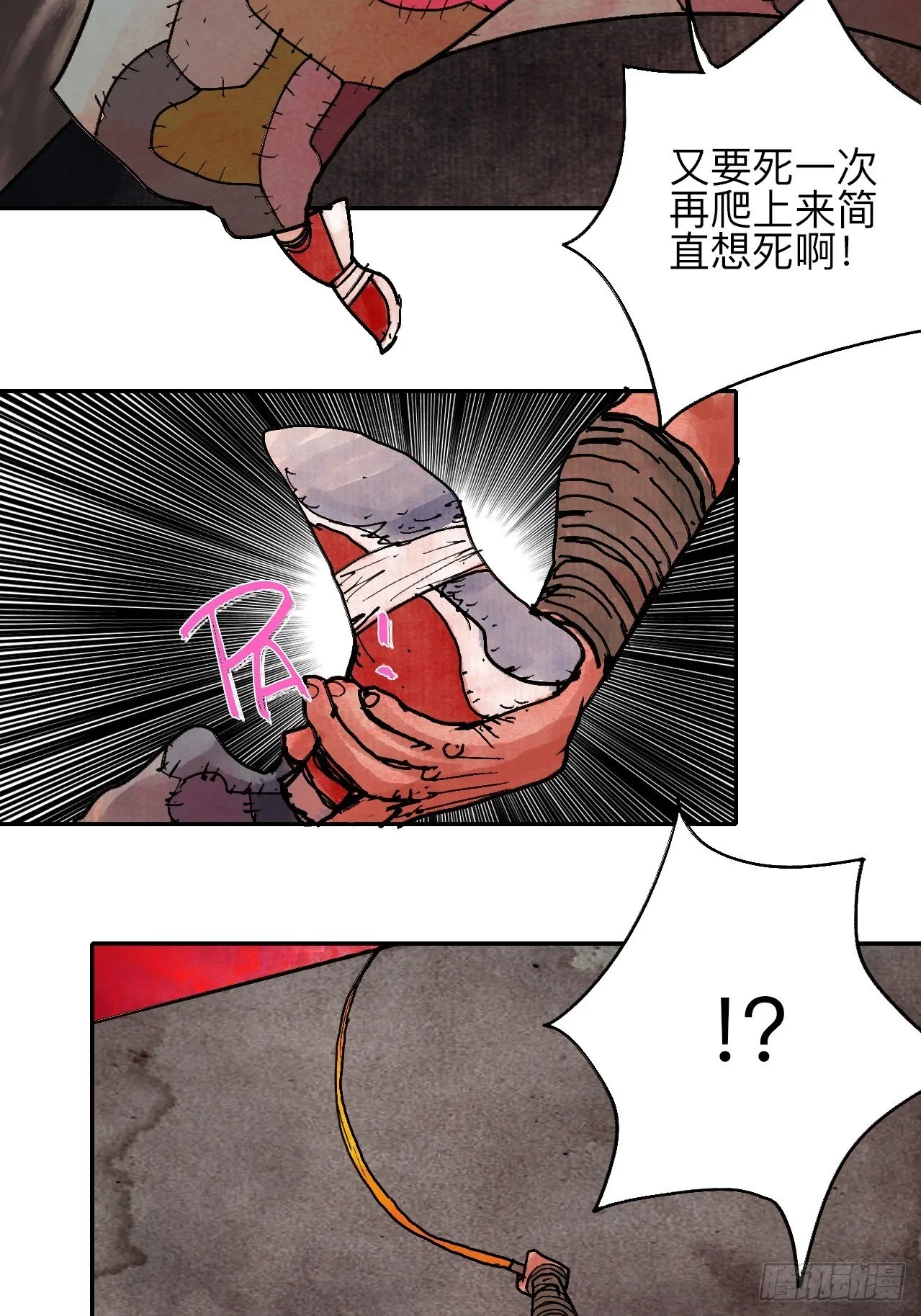 肆拾肆·没完了是吧 第50页
