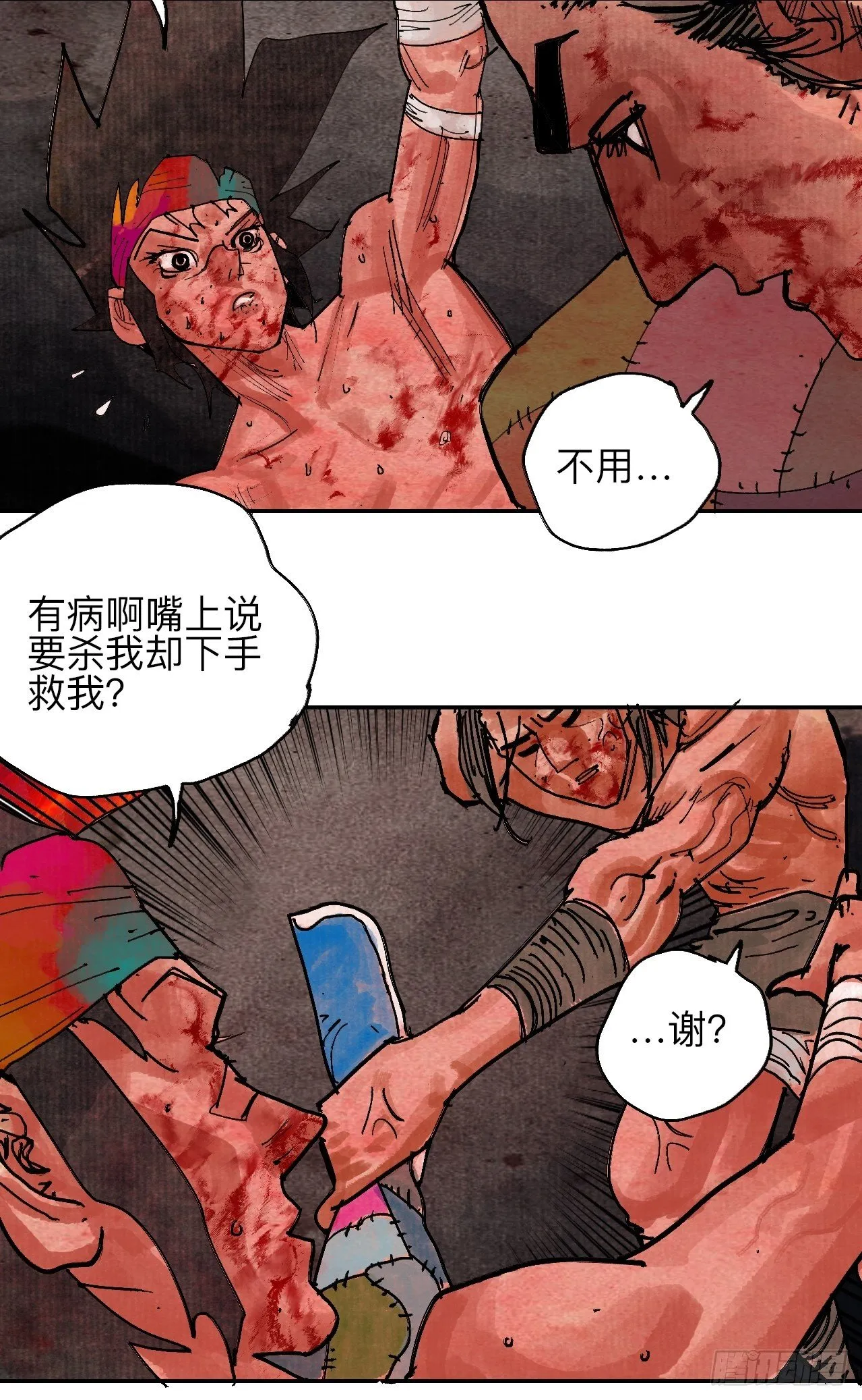 肆拾肆·没完了是吧 第52页