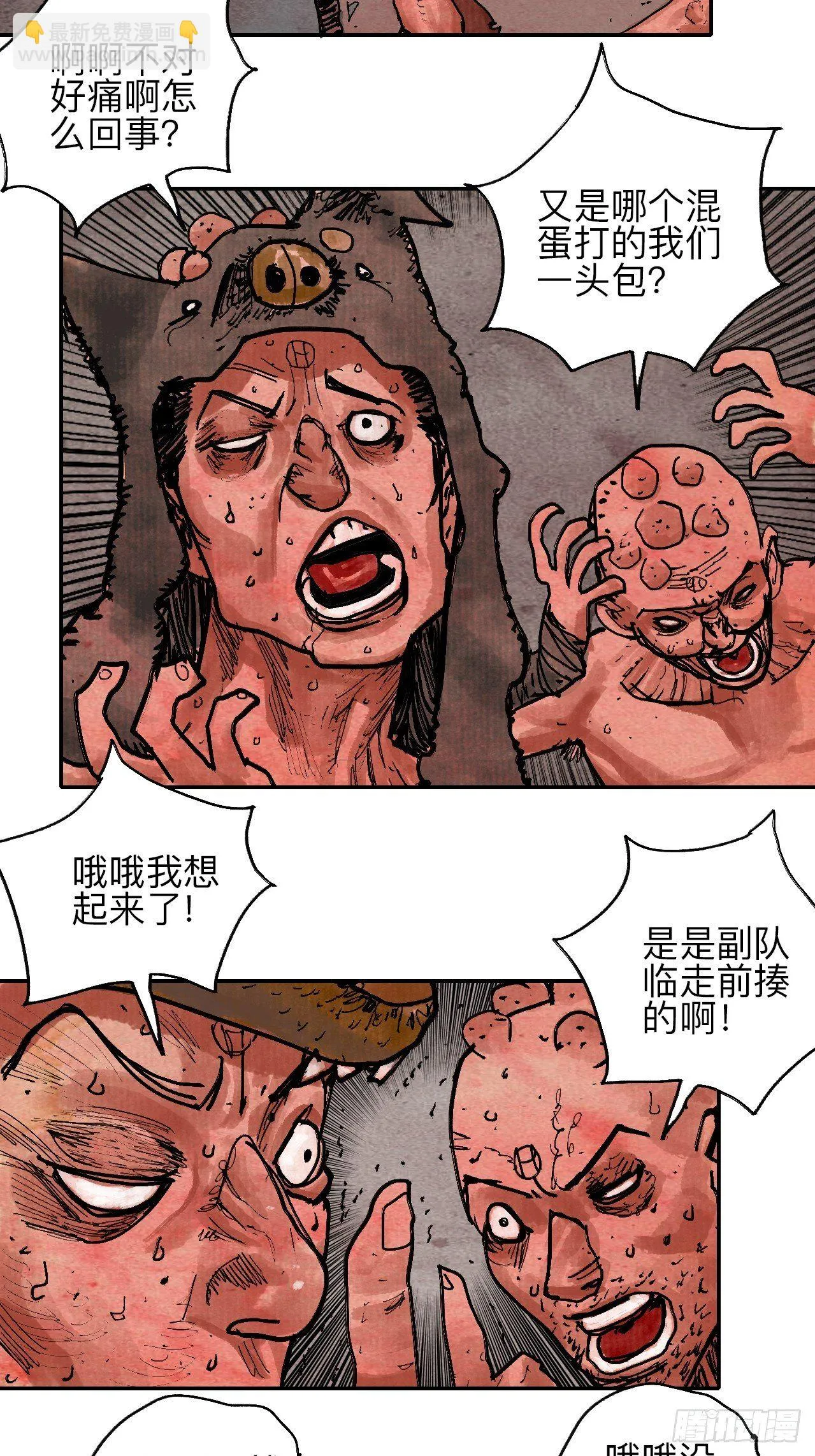 肆拾叁·天要亮了啊？ 第4页