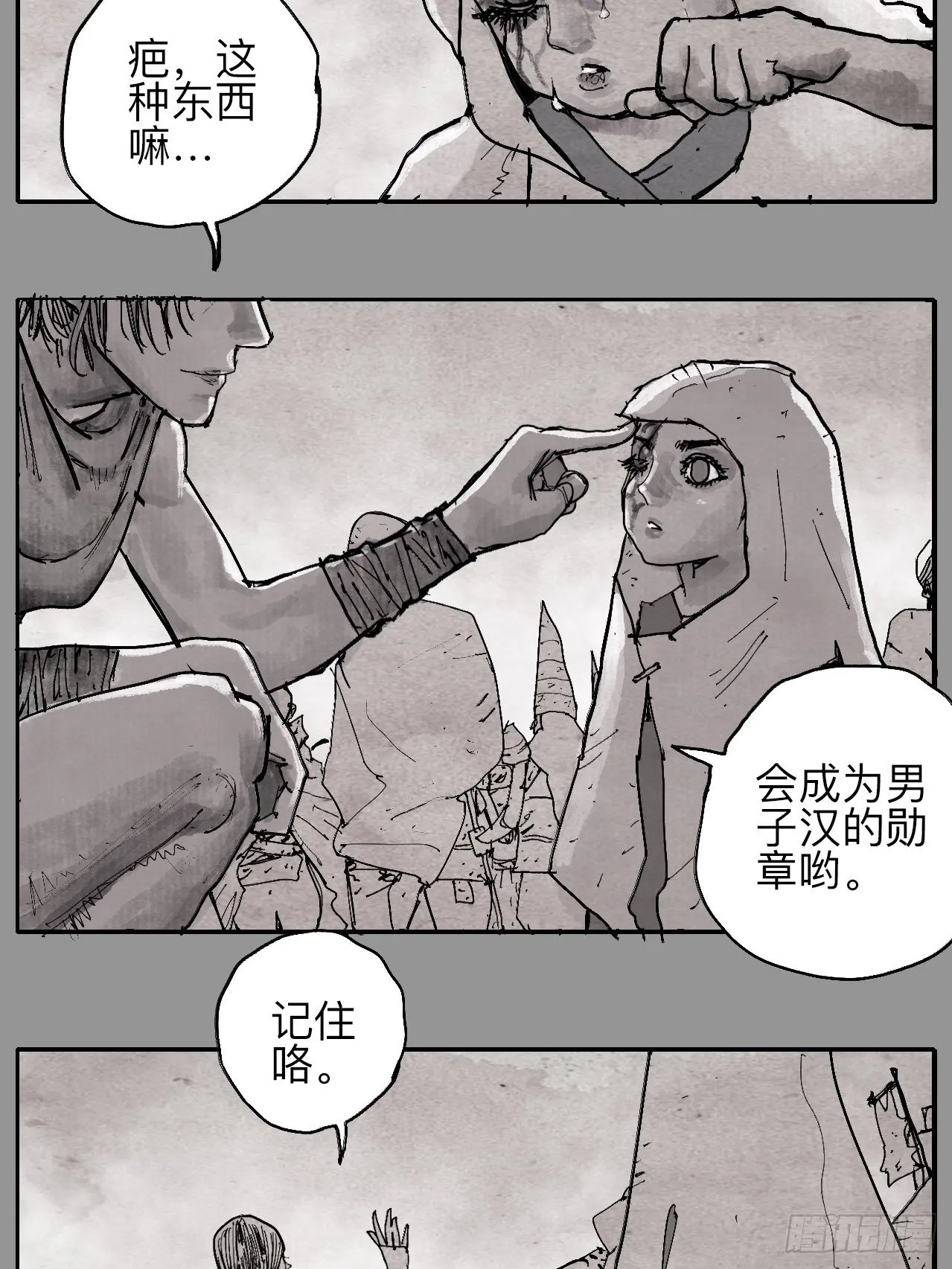 肆拾叁·天要亮了啊？ 第8页